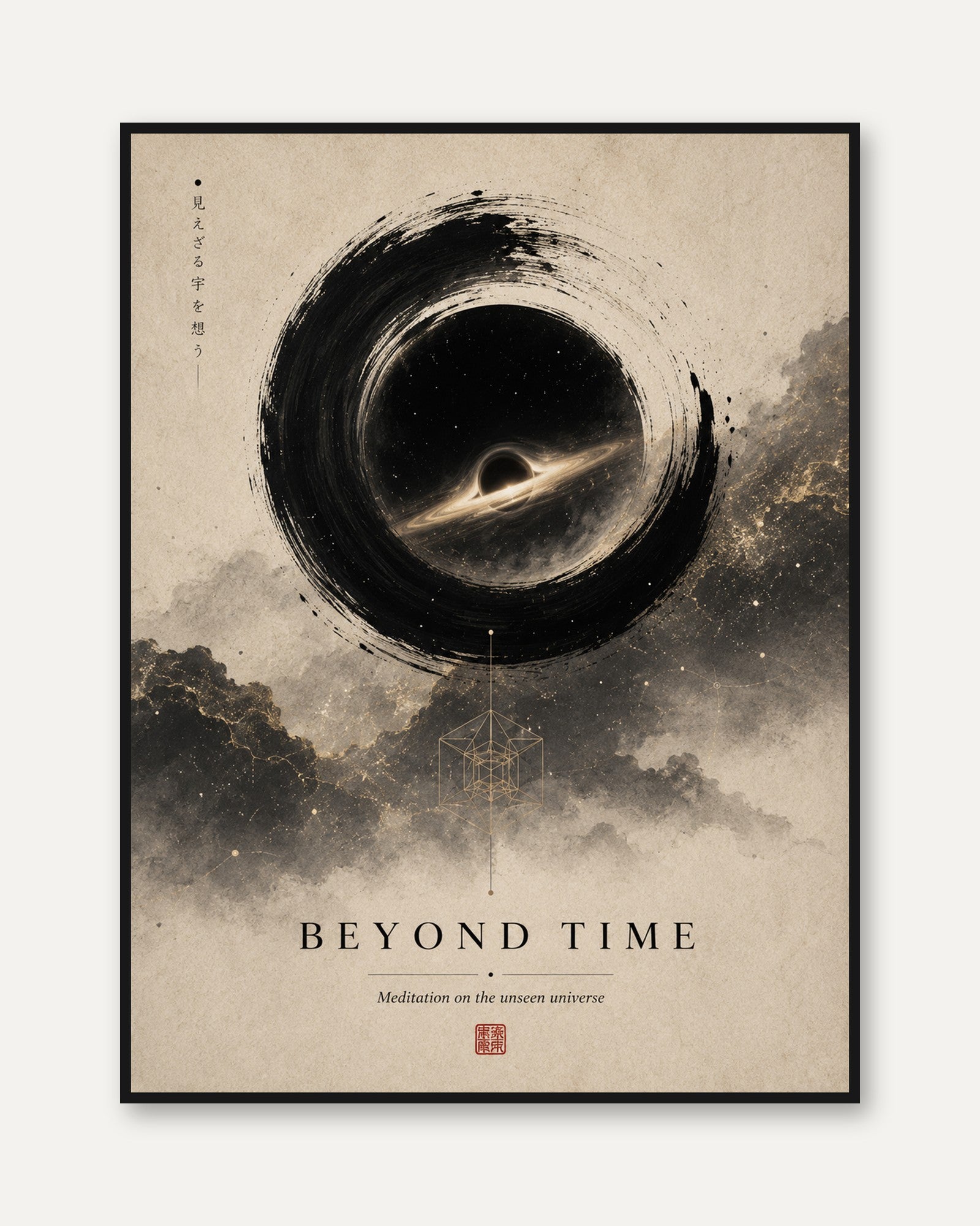 Zen Wall Art – Black Hole Meditation Print - framed