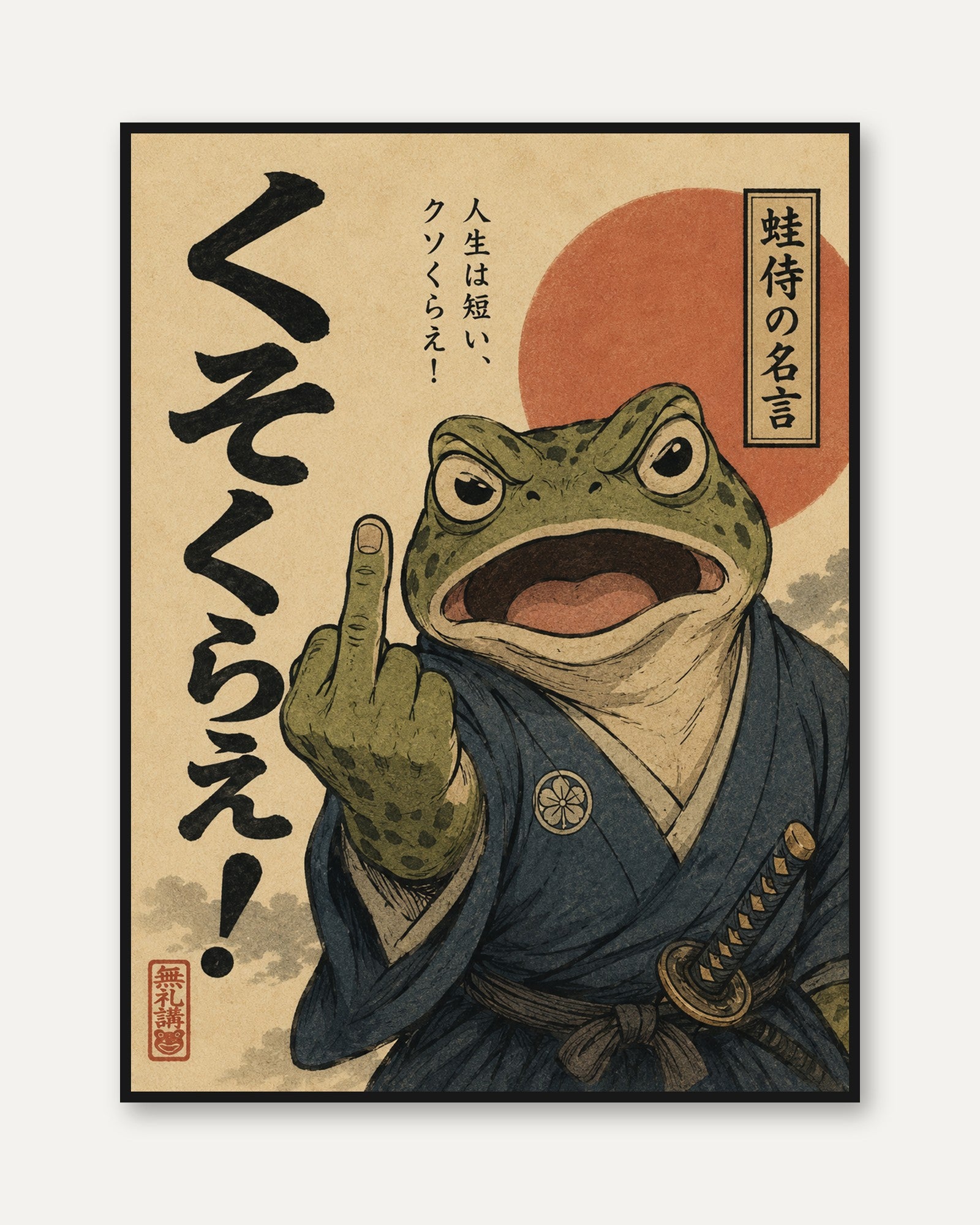 Samurai Frog Print - framed