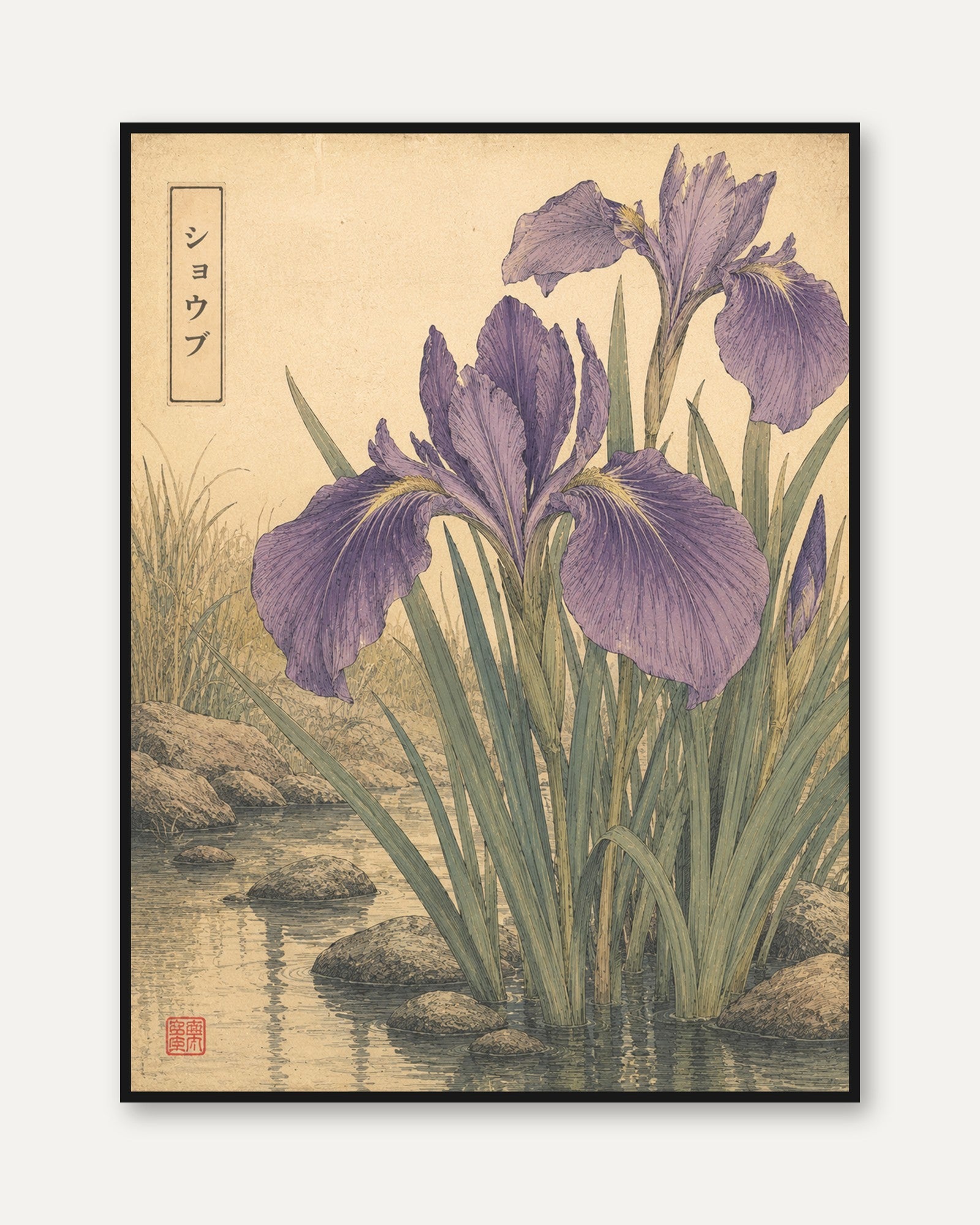 Japanese Iris Print – Vintage Botanical Art - framed
