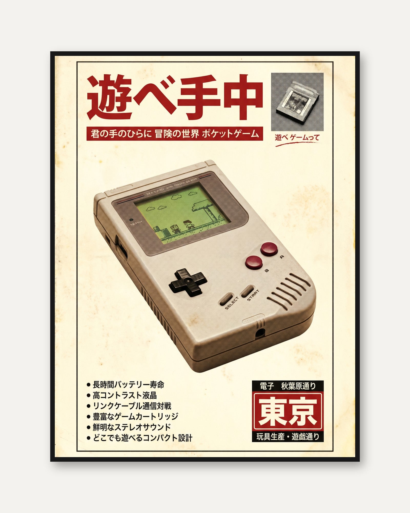 Retro Game Boy Poster – Japanese Gaming Print - framed