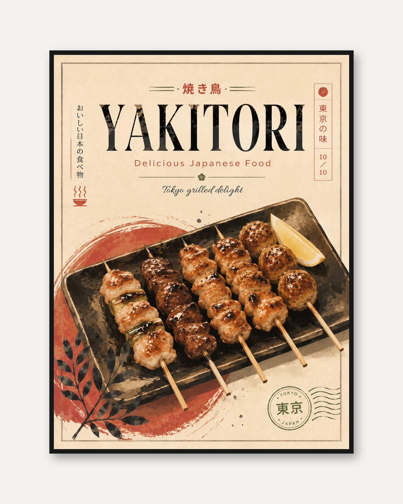Yakitori Japanese Print: Vintage Tokyo Food Poster - framed
