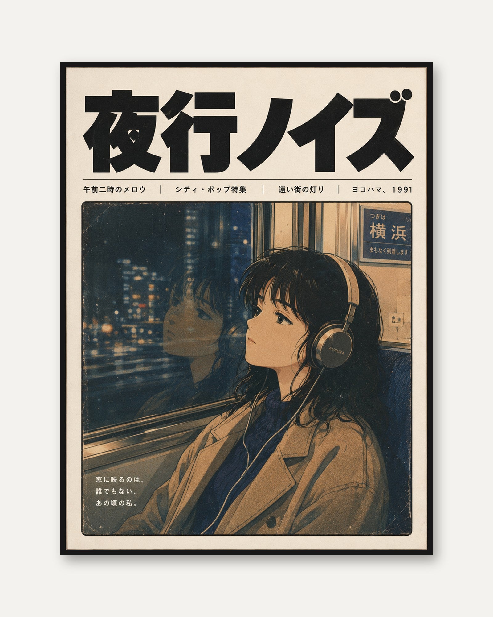 Tokyo Night Train Poster: Retro Japanese Anime City Lights Art - framed