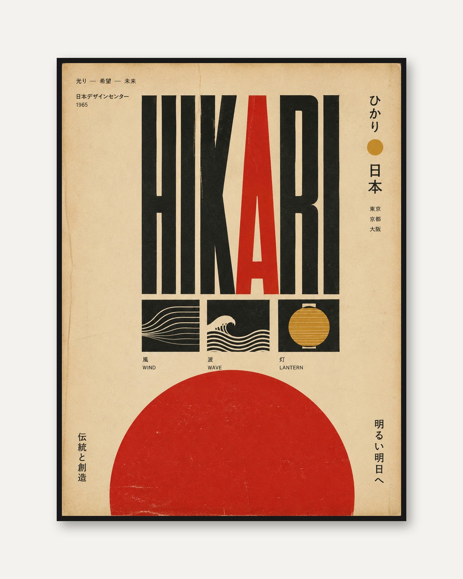 Japanese Travel Poster – Vintage Japan Wall Art - framed