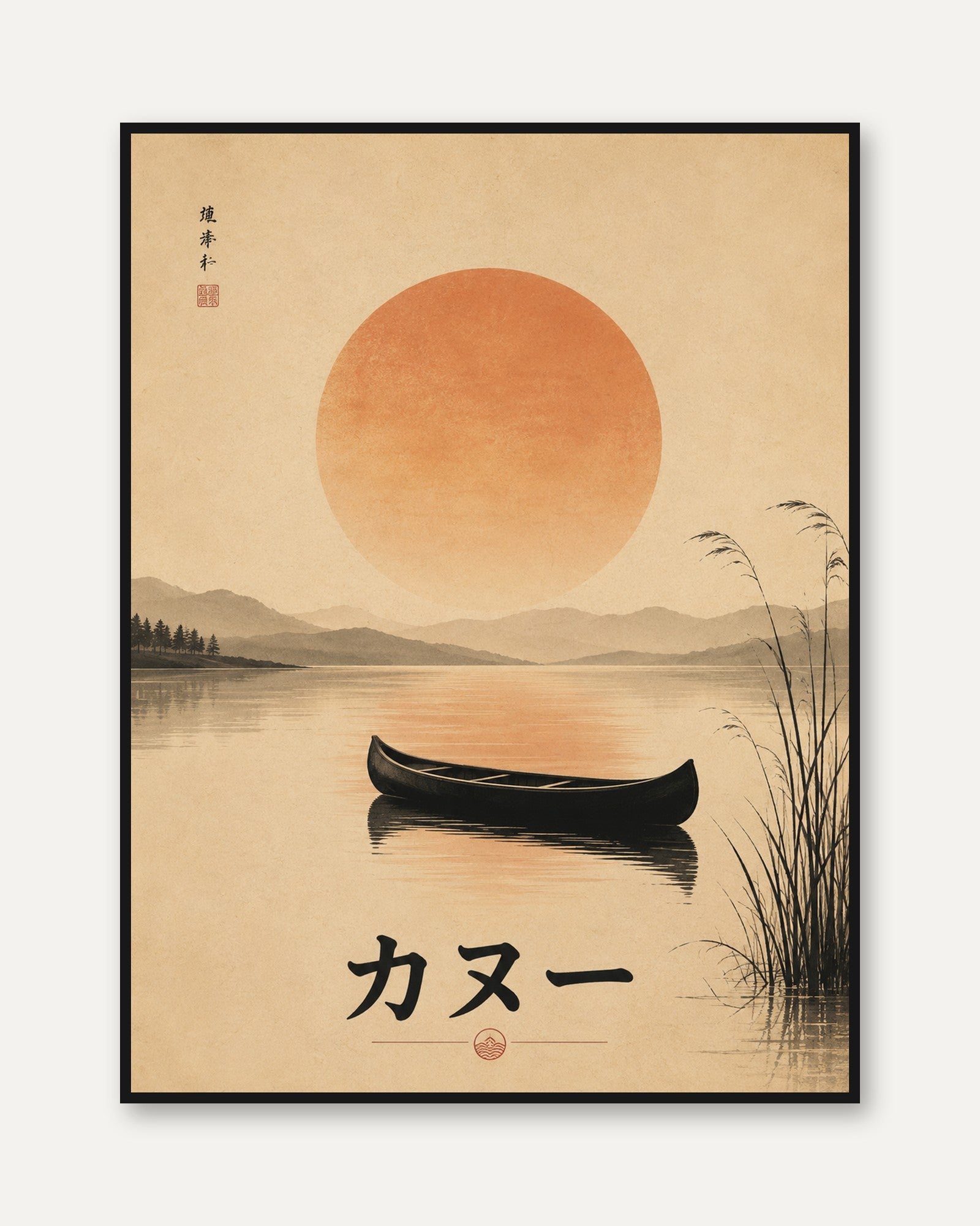Japanese Canoe Sunset Print: Minimalist Lake Landscape Art - framed