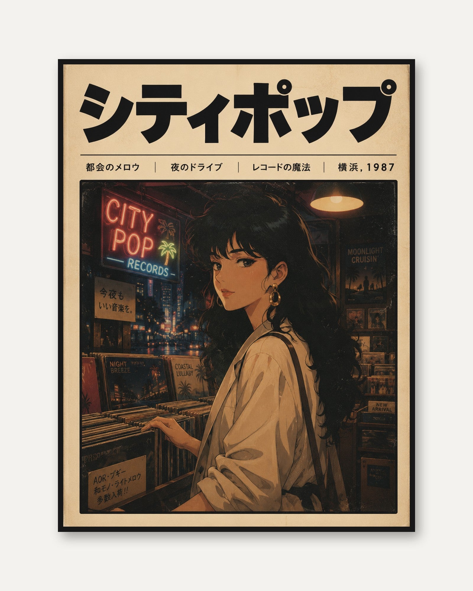 City Pop Record Store Poster: Retro Japanese Anime Art Print - framed