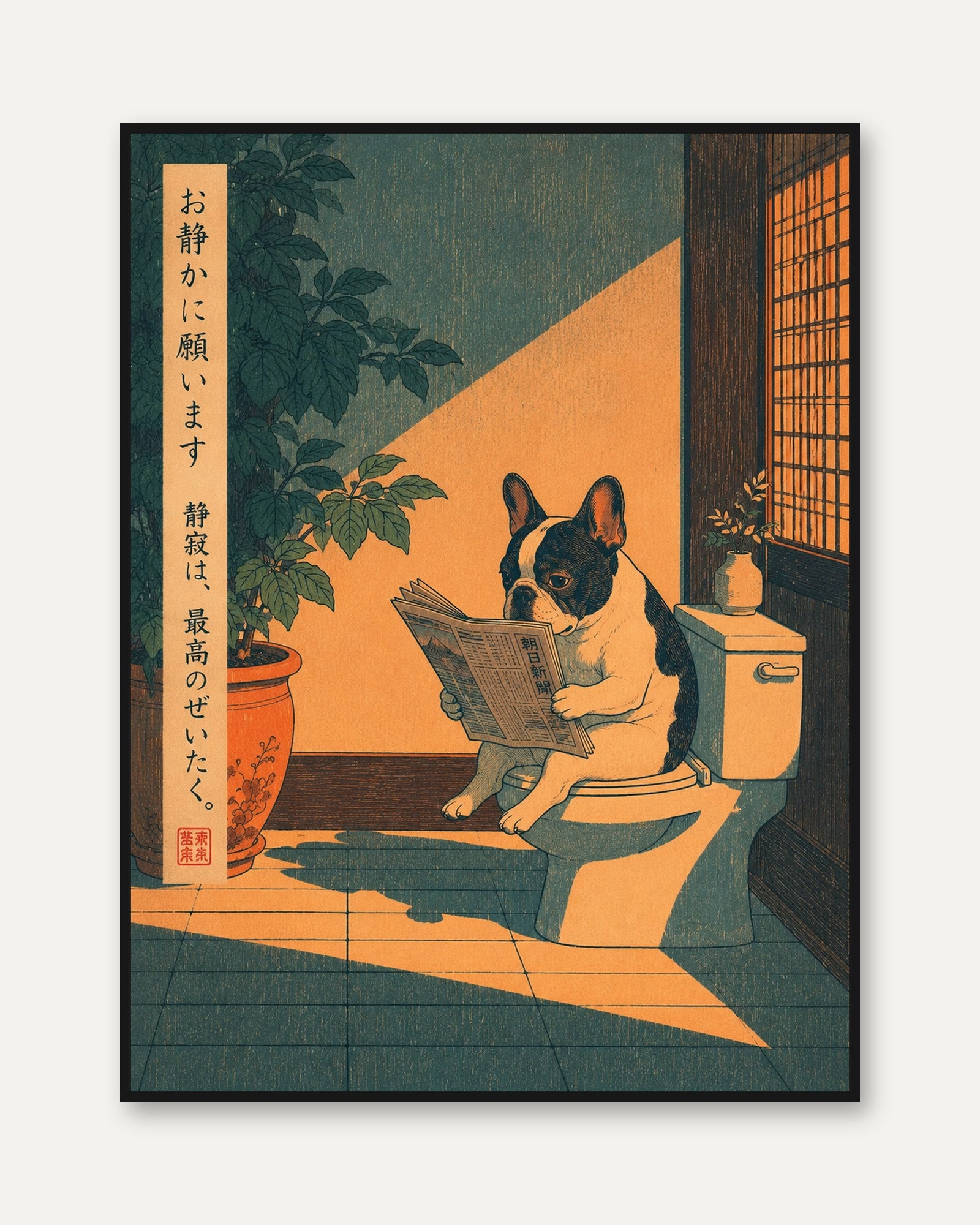 Japanese Dog Wall Art - framed