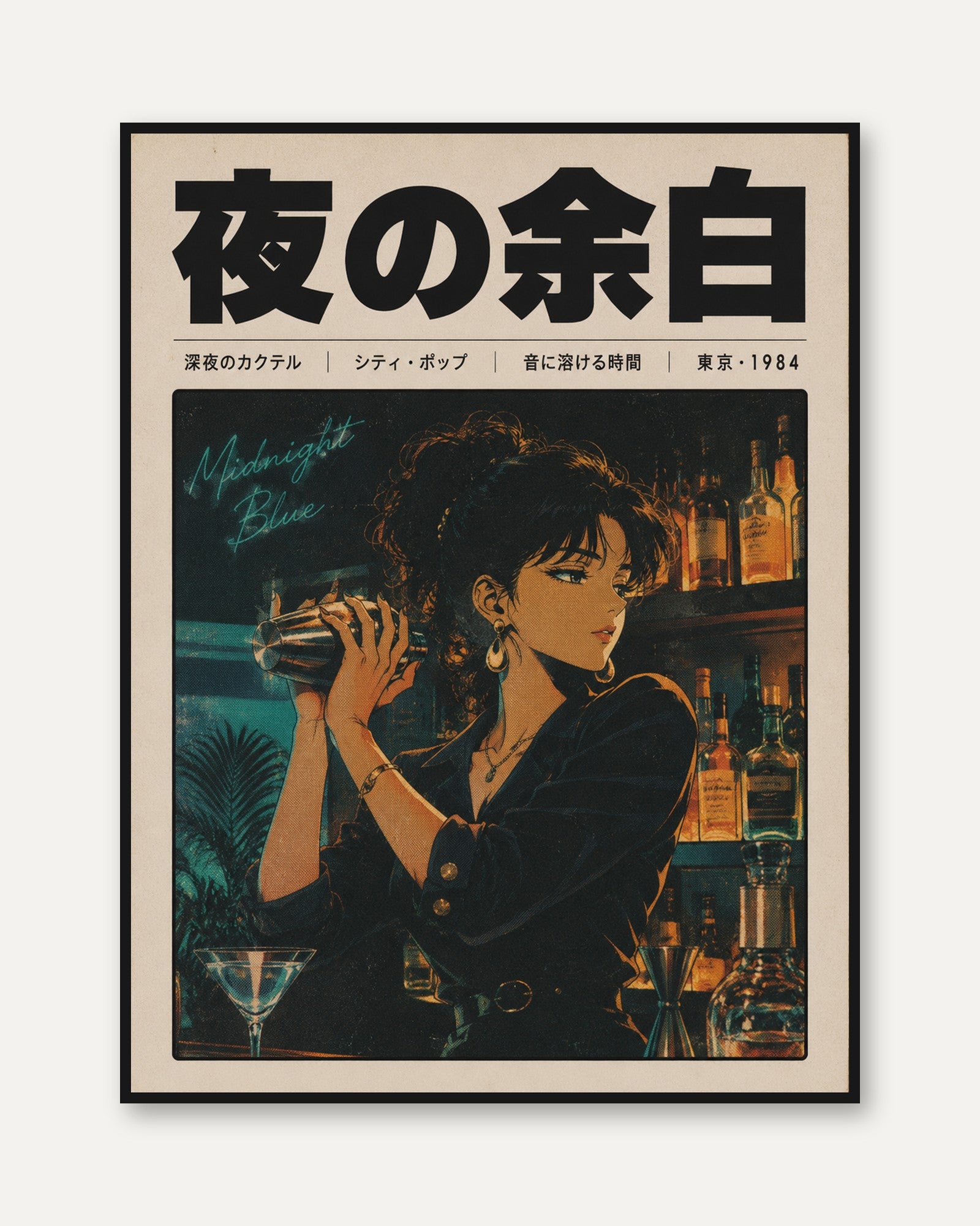 Retro Tokyo Bar Poster: 1980s Japanese City Pop Magazine Art - framed