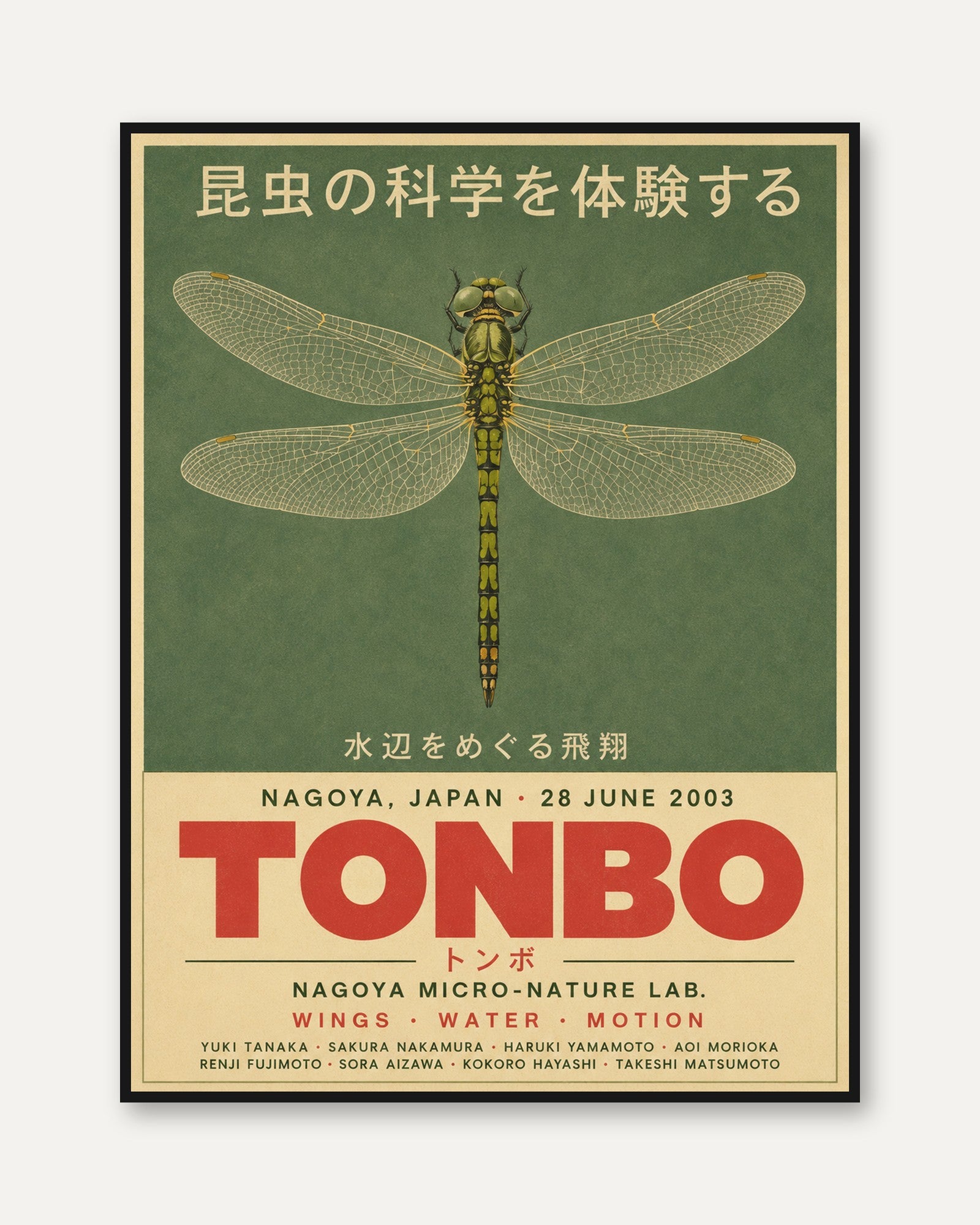 Dragonfly Wall Art – Japanese Nature Poster - framed