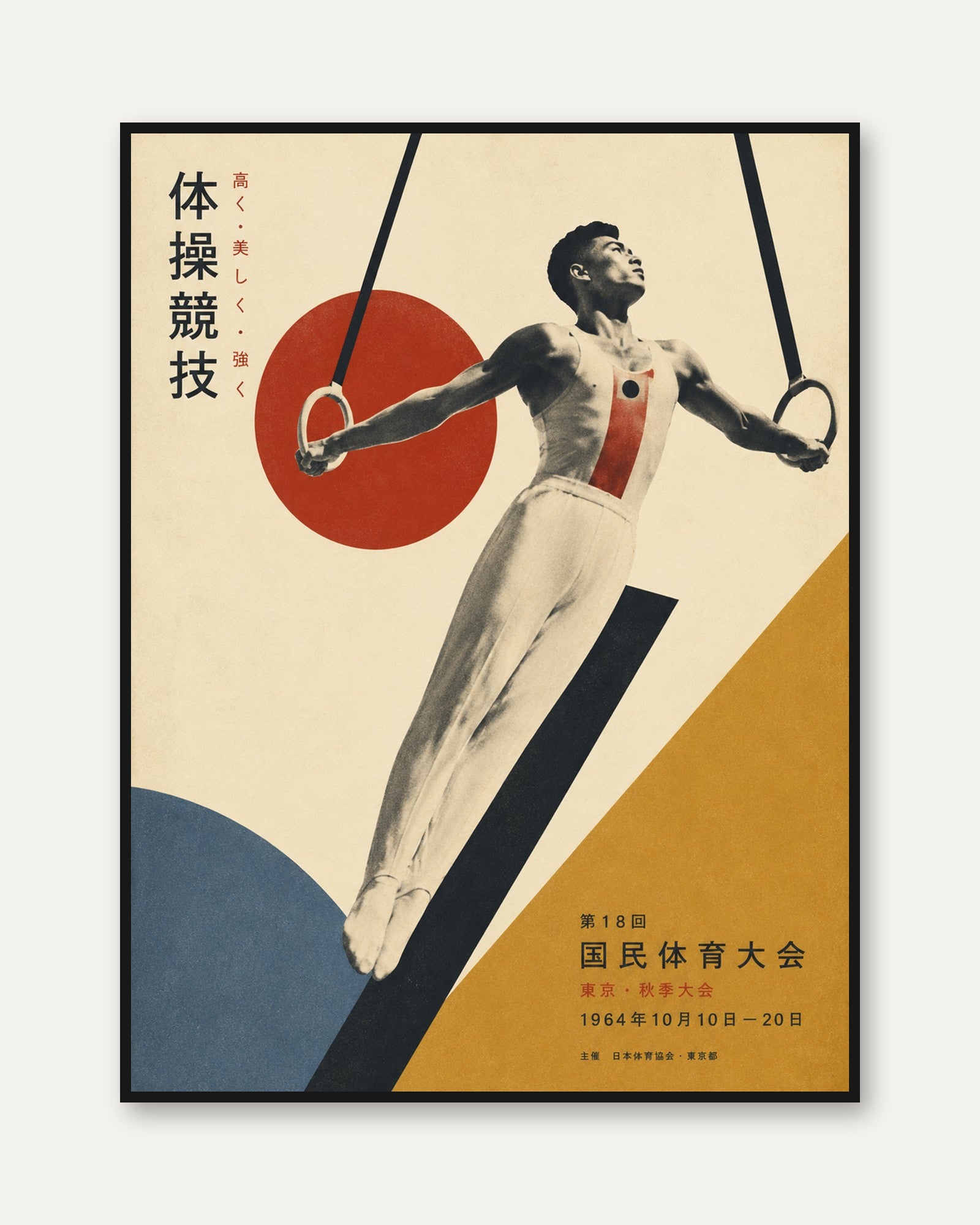 Gymnastics Wall Art – Vintage Sports Poster - framed