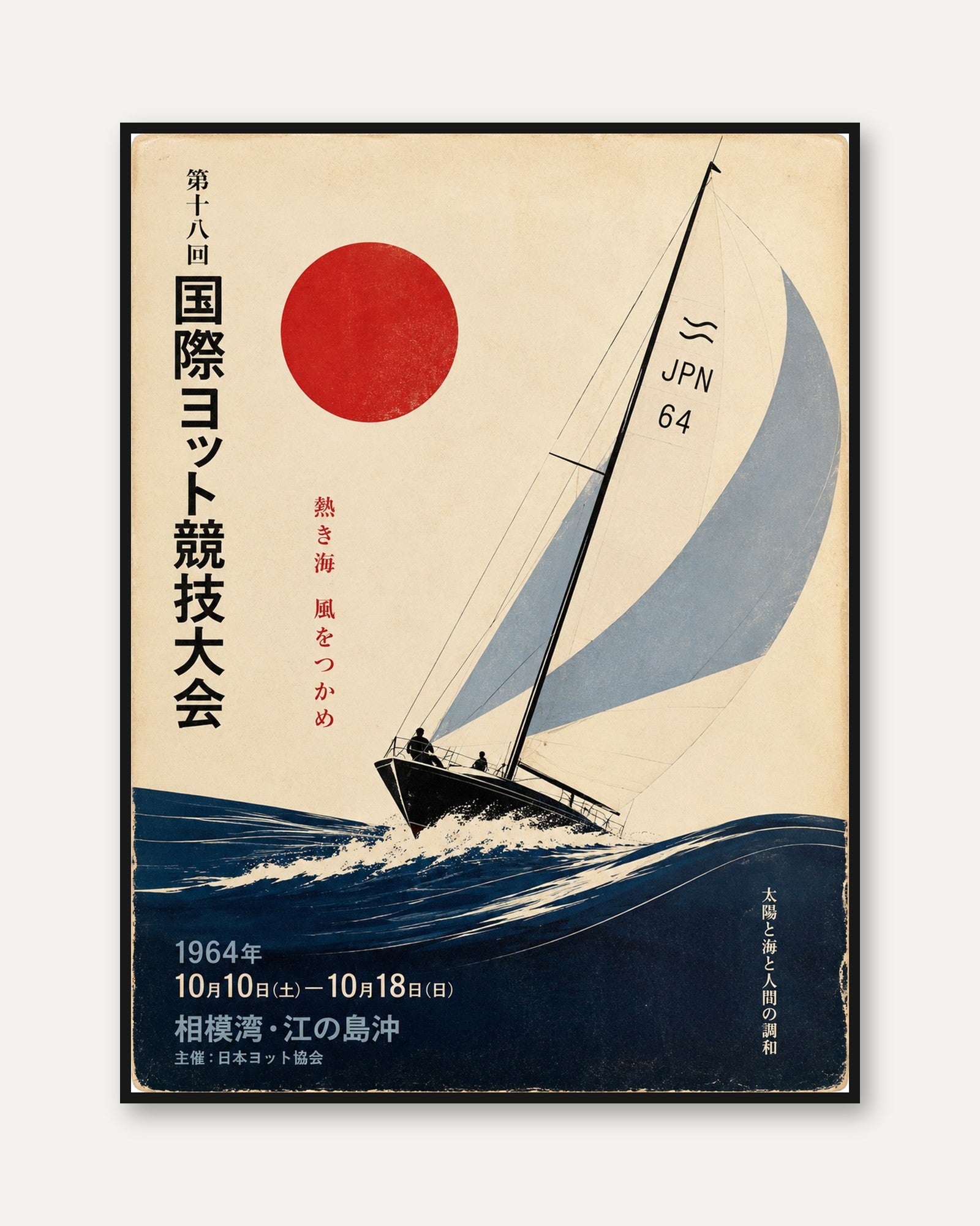 Vintage Sailing Poster – Japanese Yacht Print - framed
