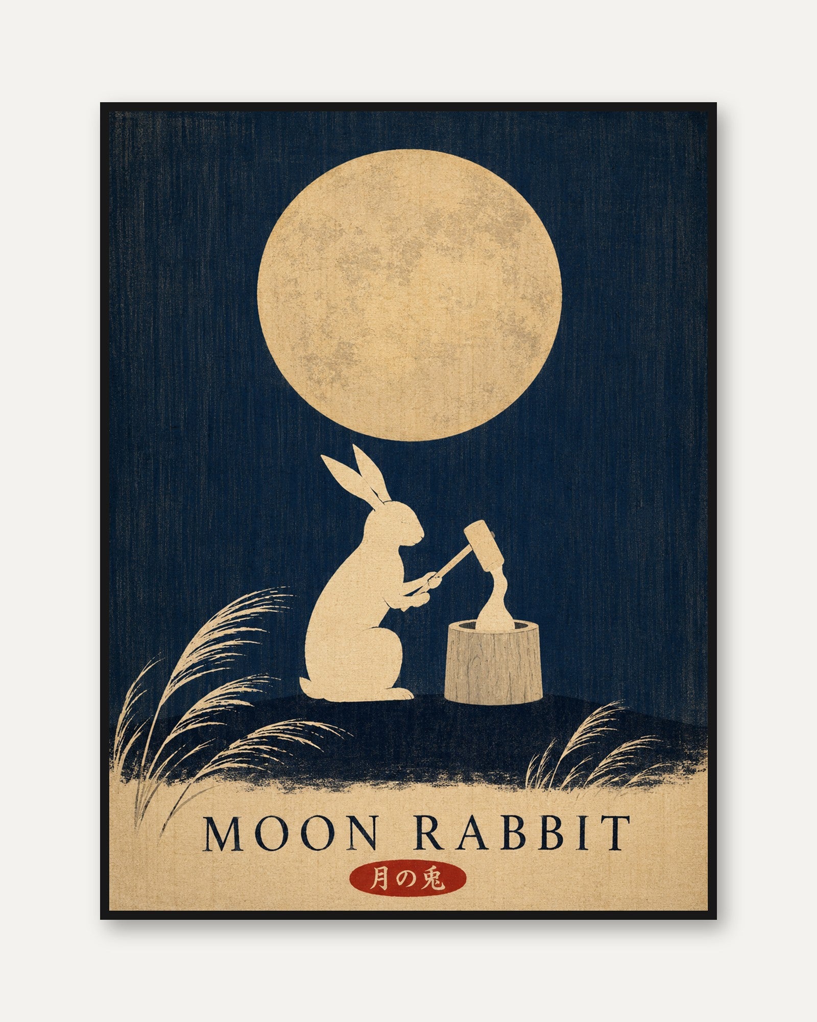 Moon Rabbit Poster: Japanese Folk Art Print with Mochi Making - framed