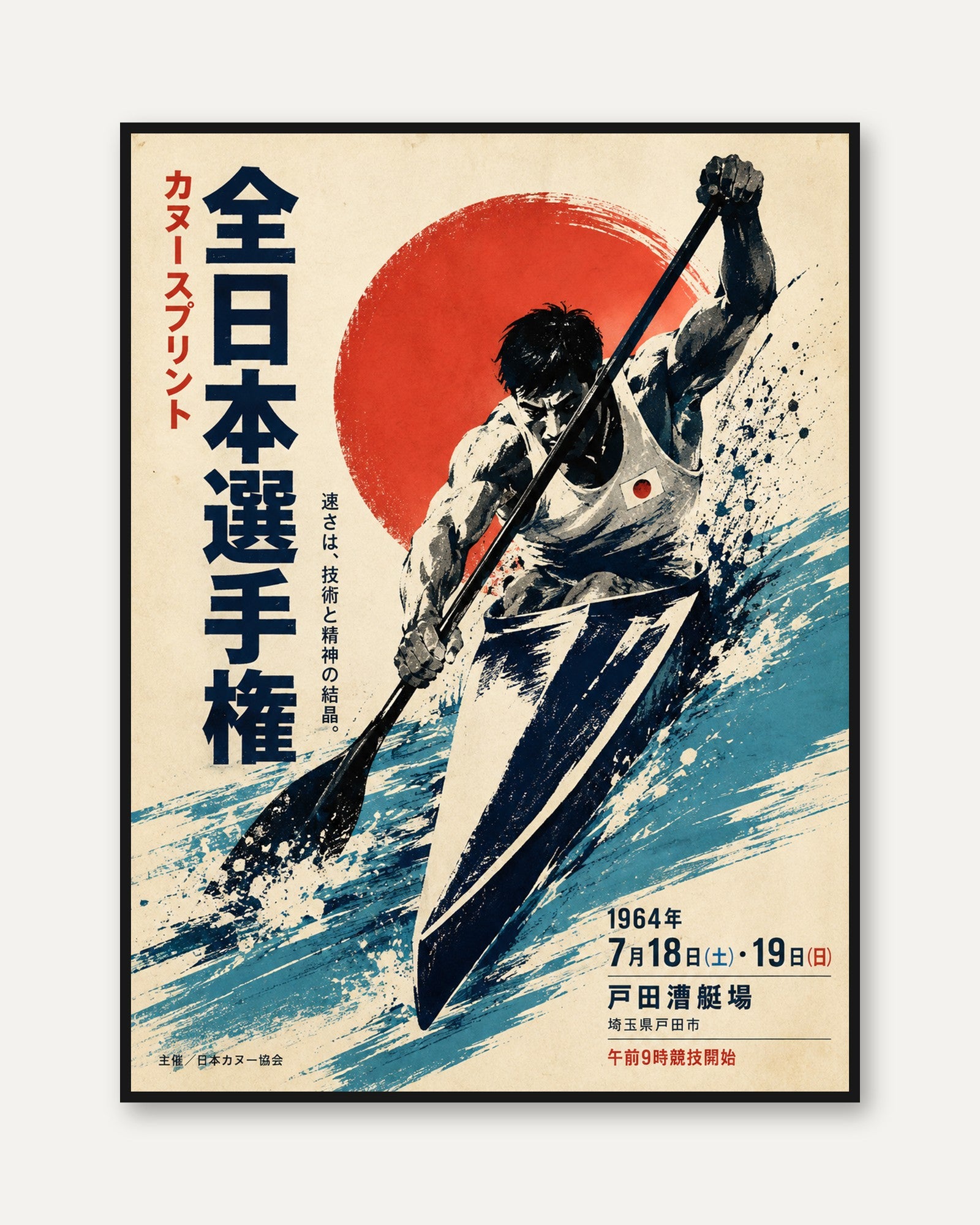 Vintage Japanese Poster – Retro Sports Wall Art - framed