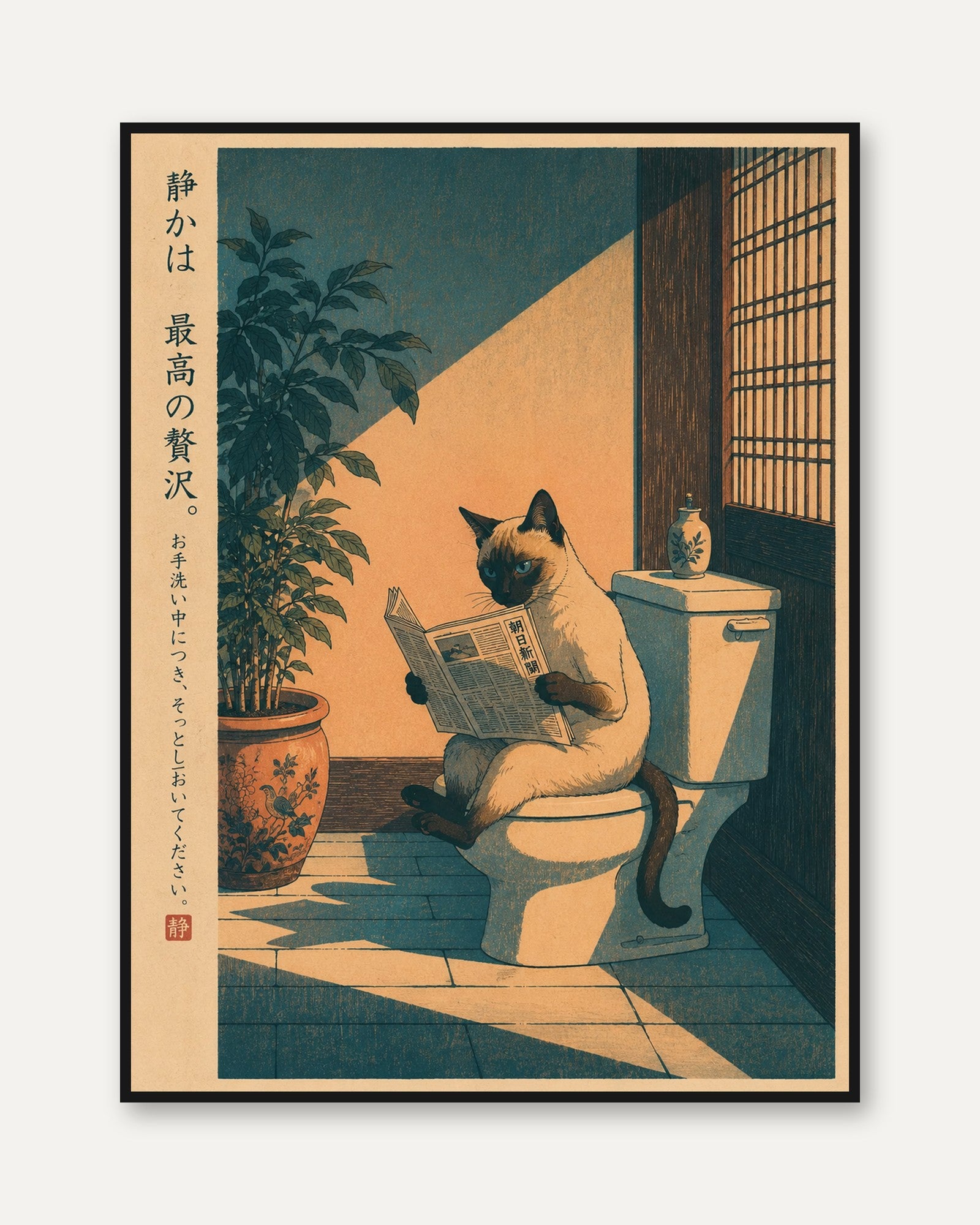 Siamese Cat Reading Newspaper Poster: Japanese Woodblock Style - framed