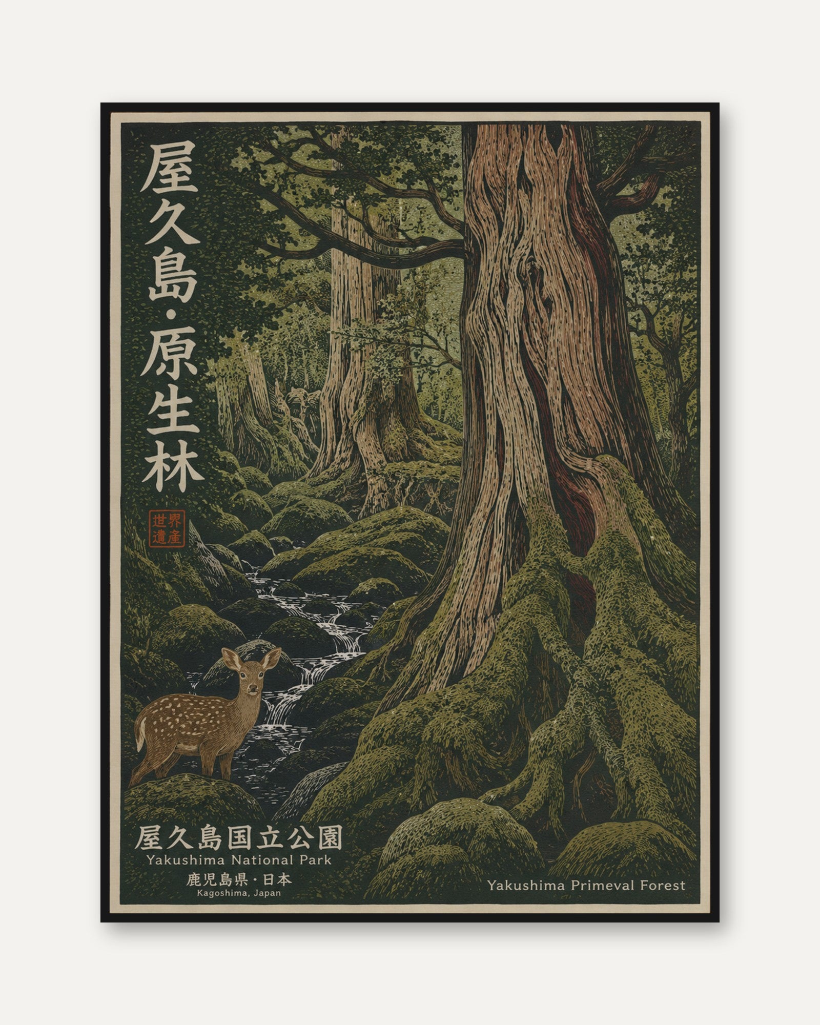 Japanese Forest Wall Art - framed