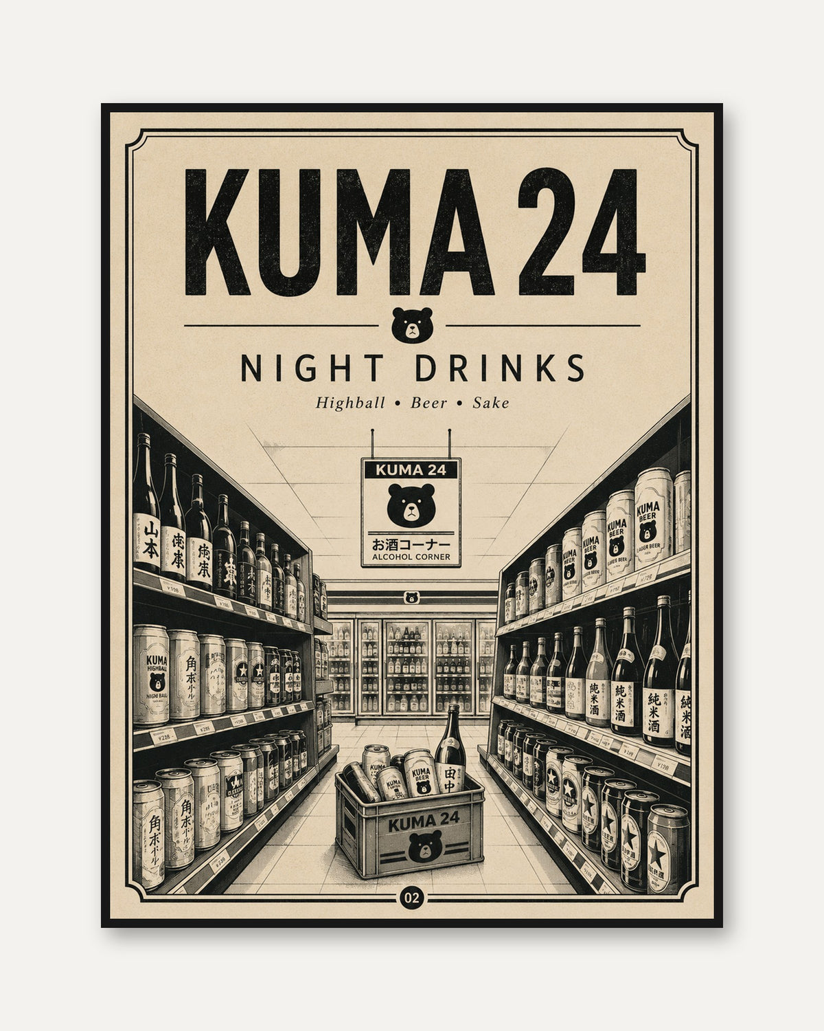 Japanese Liquor Store Poster: Vintage Kuma 24 Beer Shop Art - framed