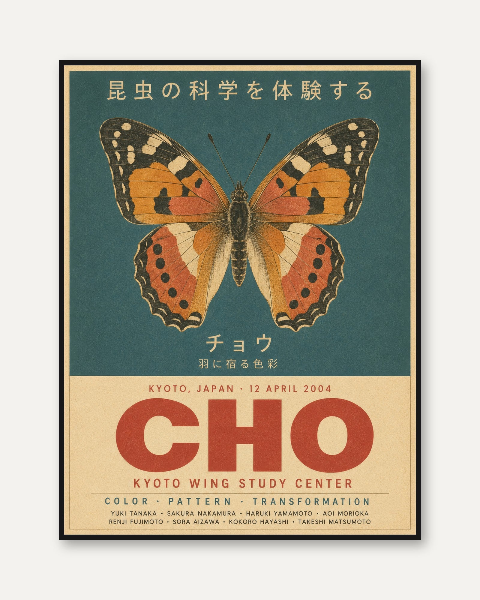 Japanese Butterfly Poster - framed