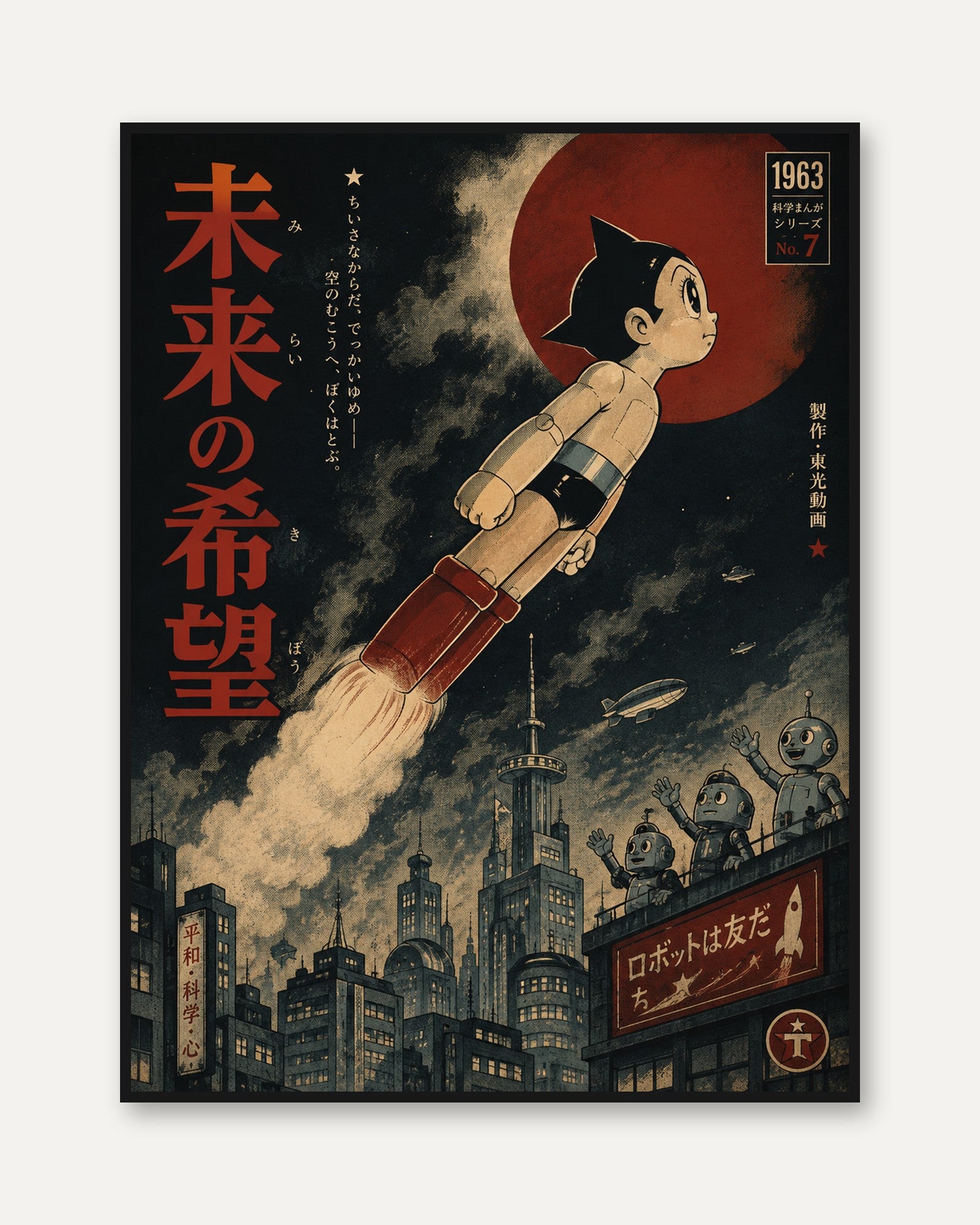 Retro Anime Poster – Japanese Wall Art - framed