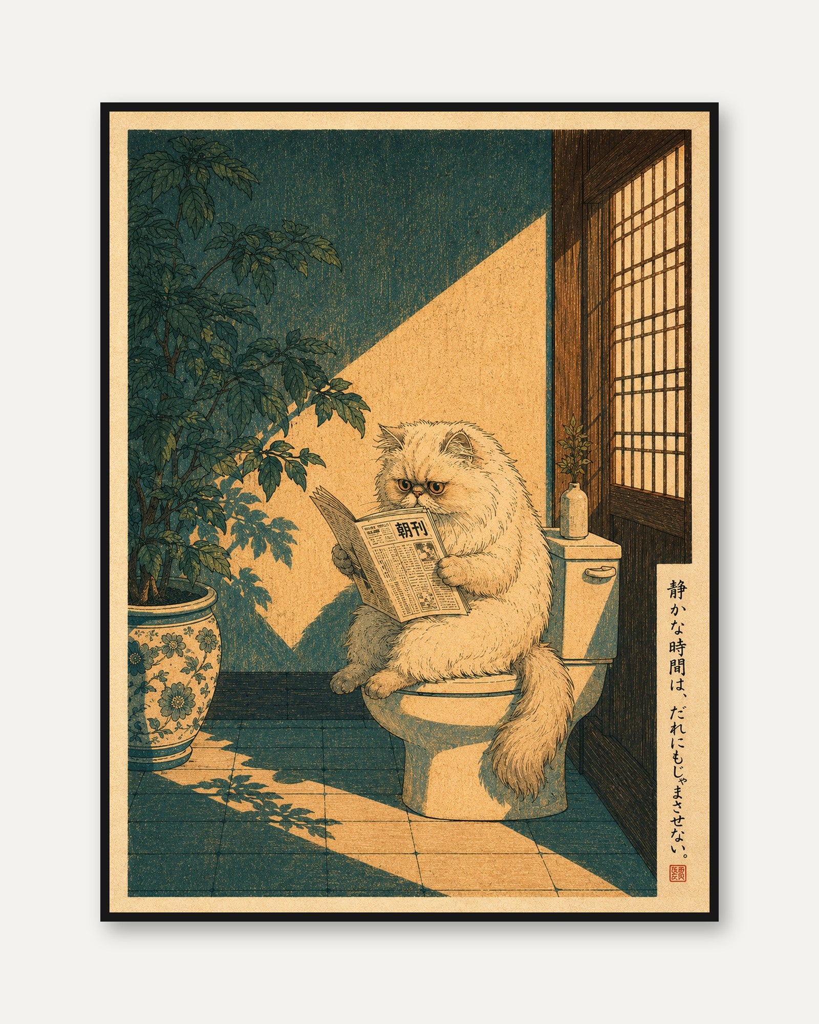 Cat Reading Newspaper Poster: Japanese Woodblock Style Art - framed
