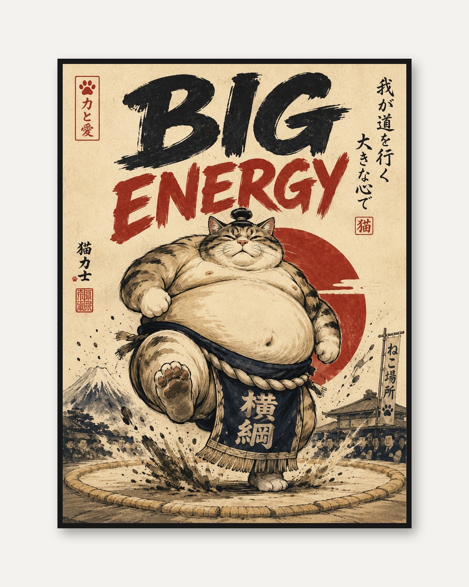 Sumo Cat Print – Japanese Woodblock Style - framed