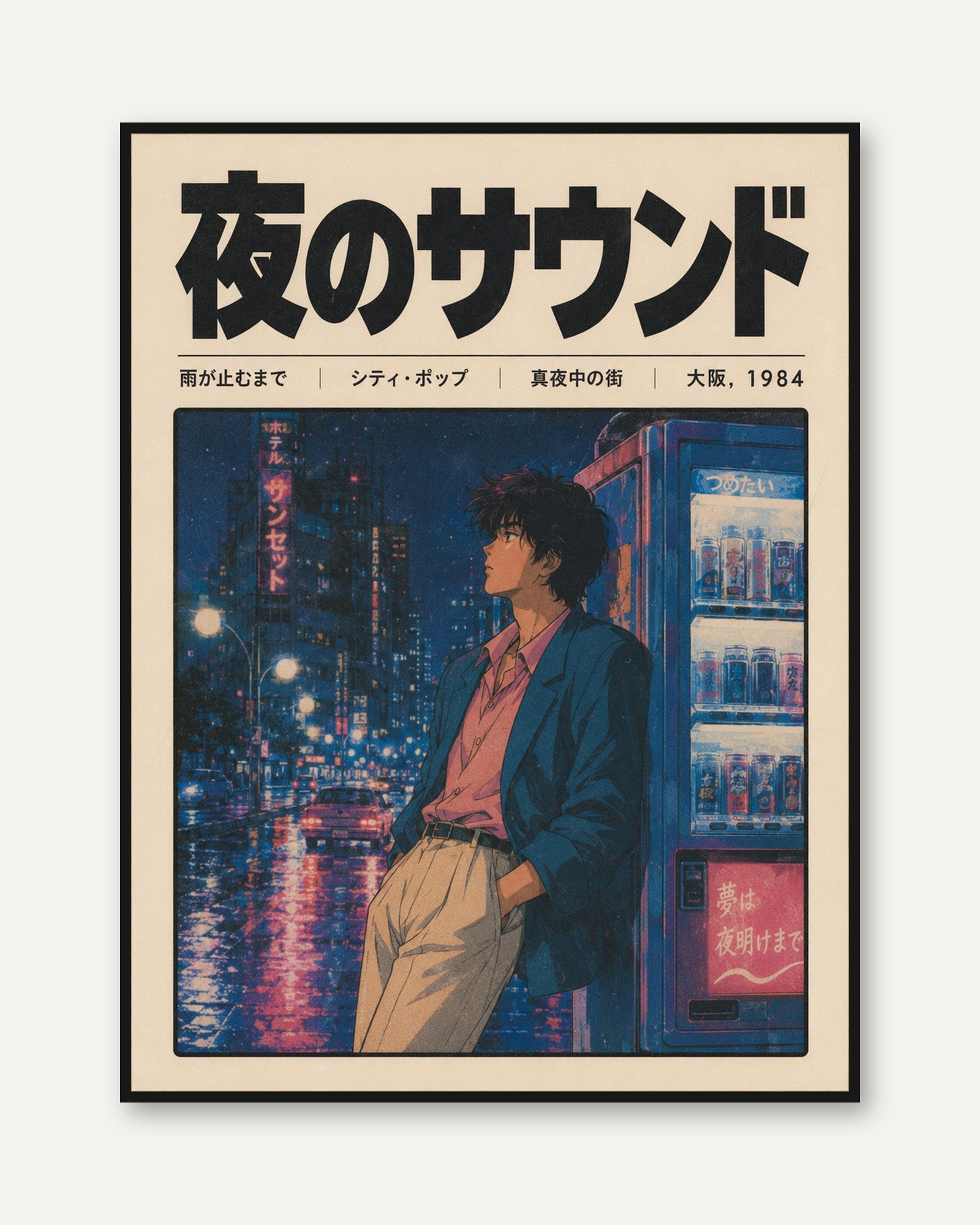Retro Anime Poster: 1980s City Pop Tokyo Night Scene Wall Art - framed