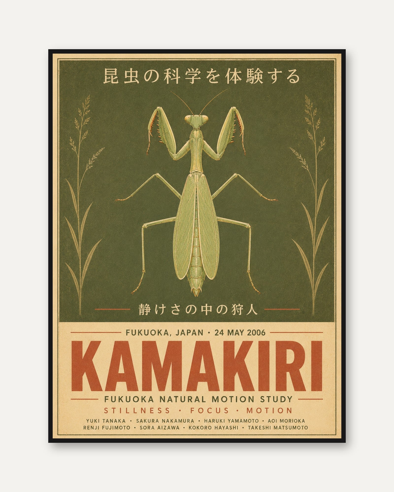 Japanese Insect Poster – Vintage Nature Print - framed