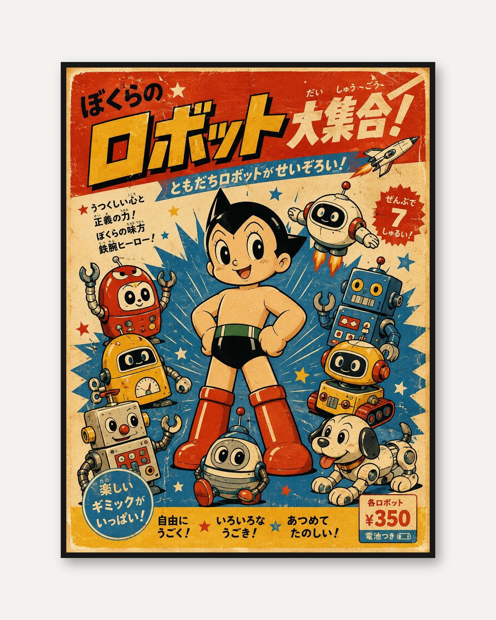 Retro Robot Poster - framed