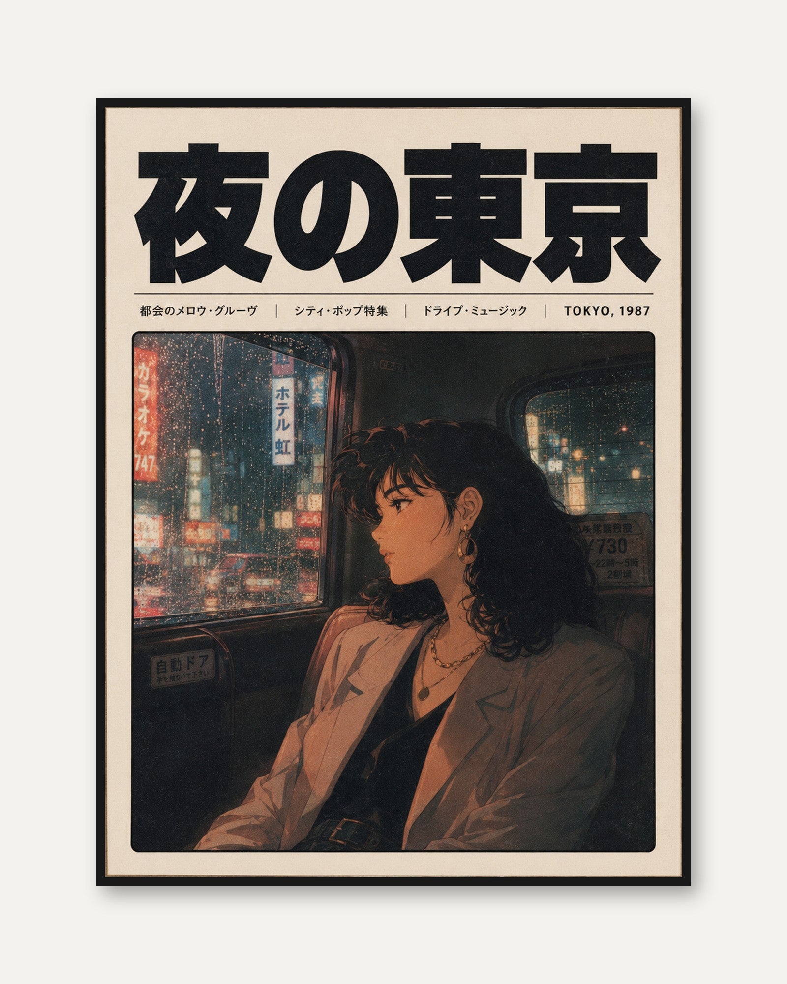 Tokyo Night Anime Print – 1980s City Pop Vaporwave Wall Art - framed