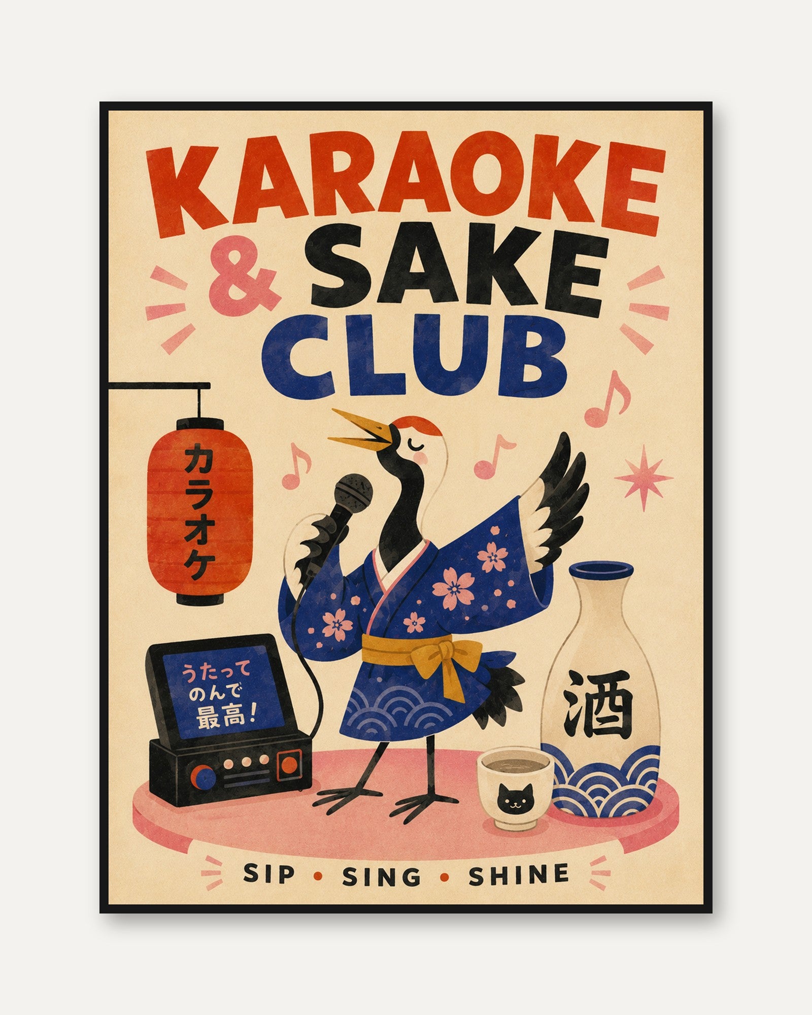 Japanese Karaoke Poster – Sake Bar Wall Art - framed