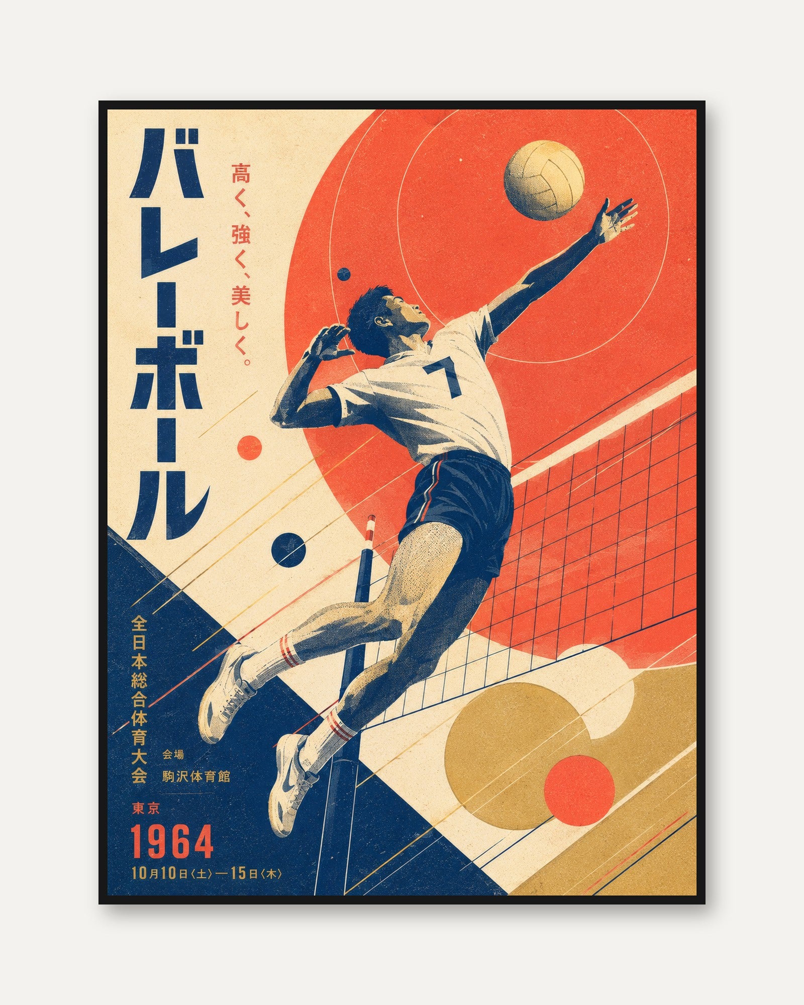 Vintage Volleyball Poster – Retro Sports Wall Art - framed