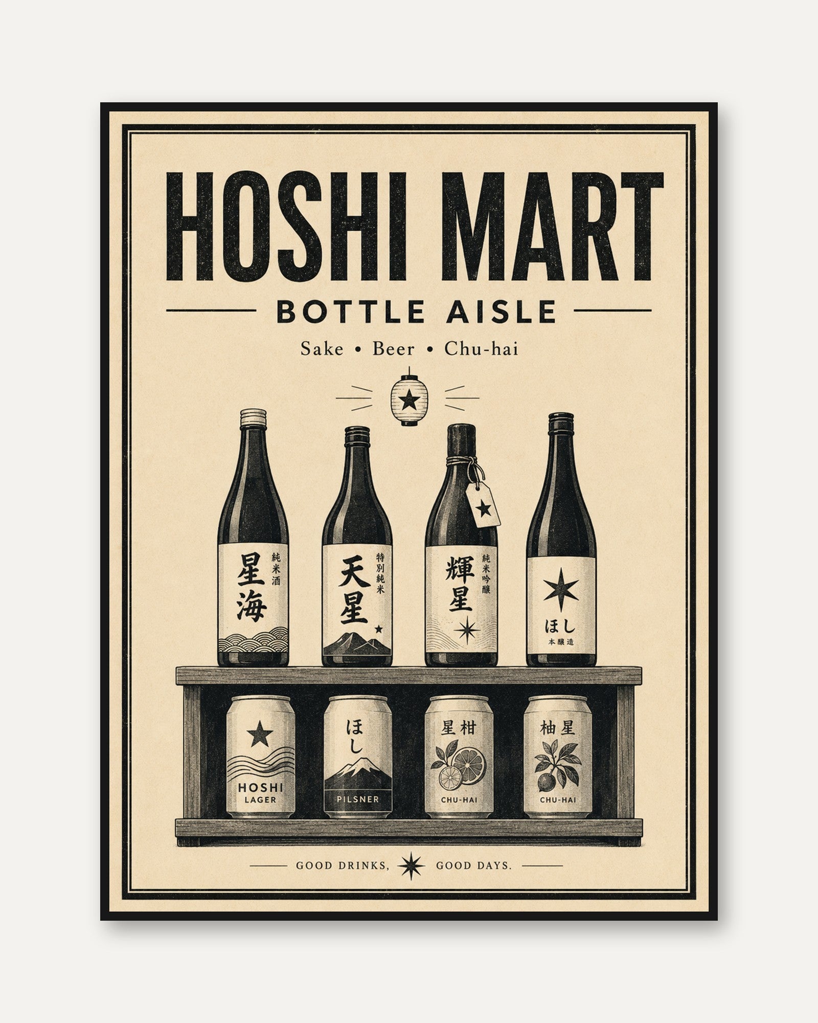 Japanese Sake Bottle Display Print: Vintage Typography Poster - framed