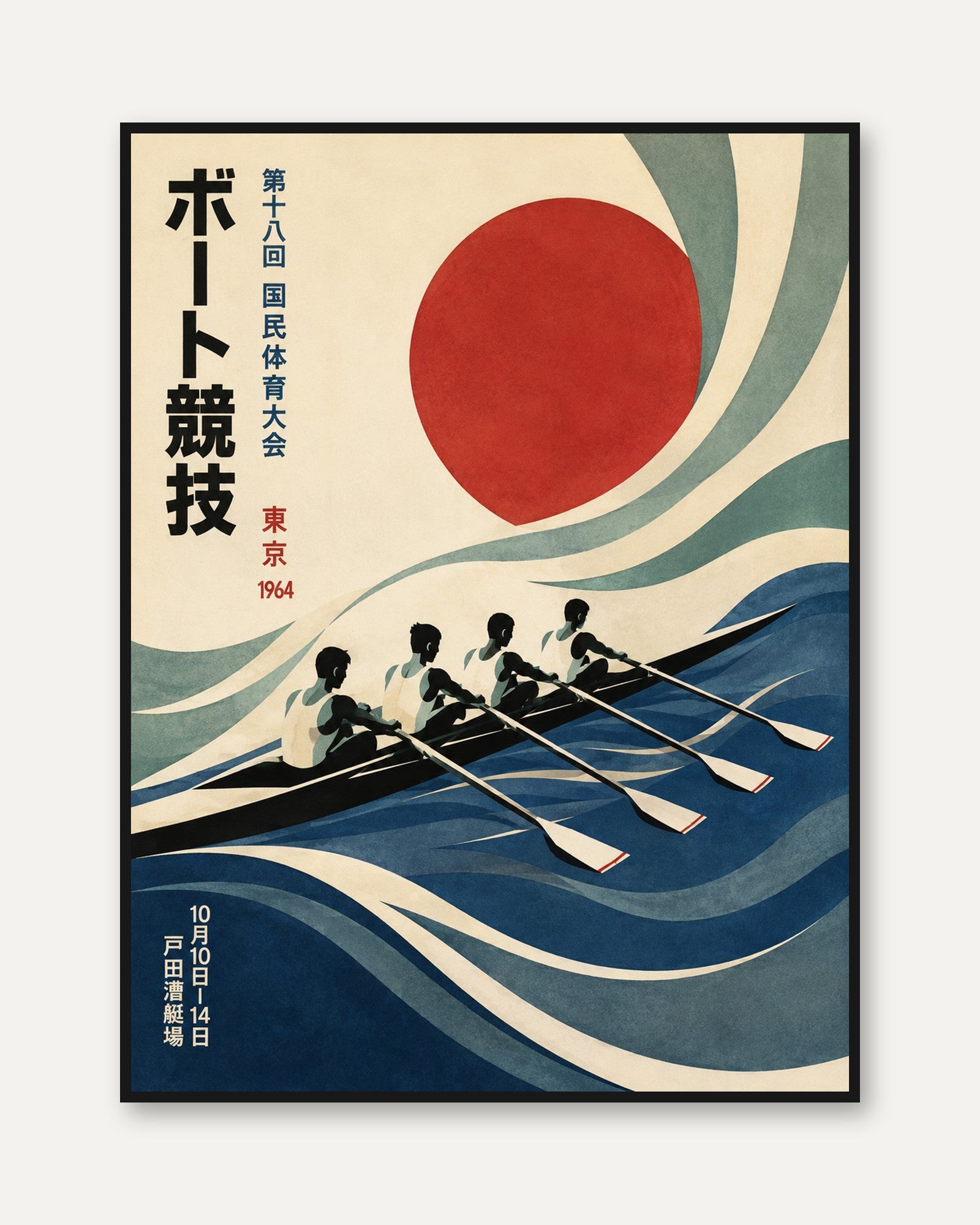 Rowing Wall Art – Vintage Japanese Sports Poster - framed