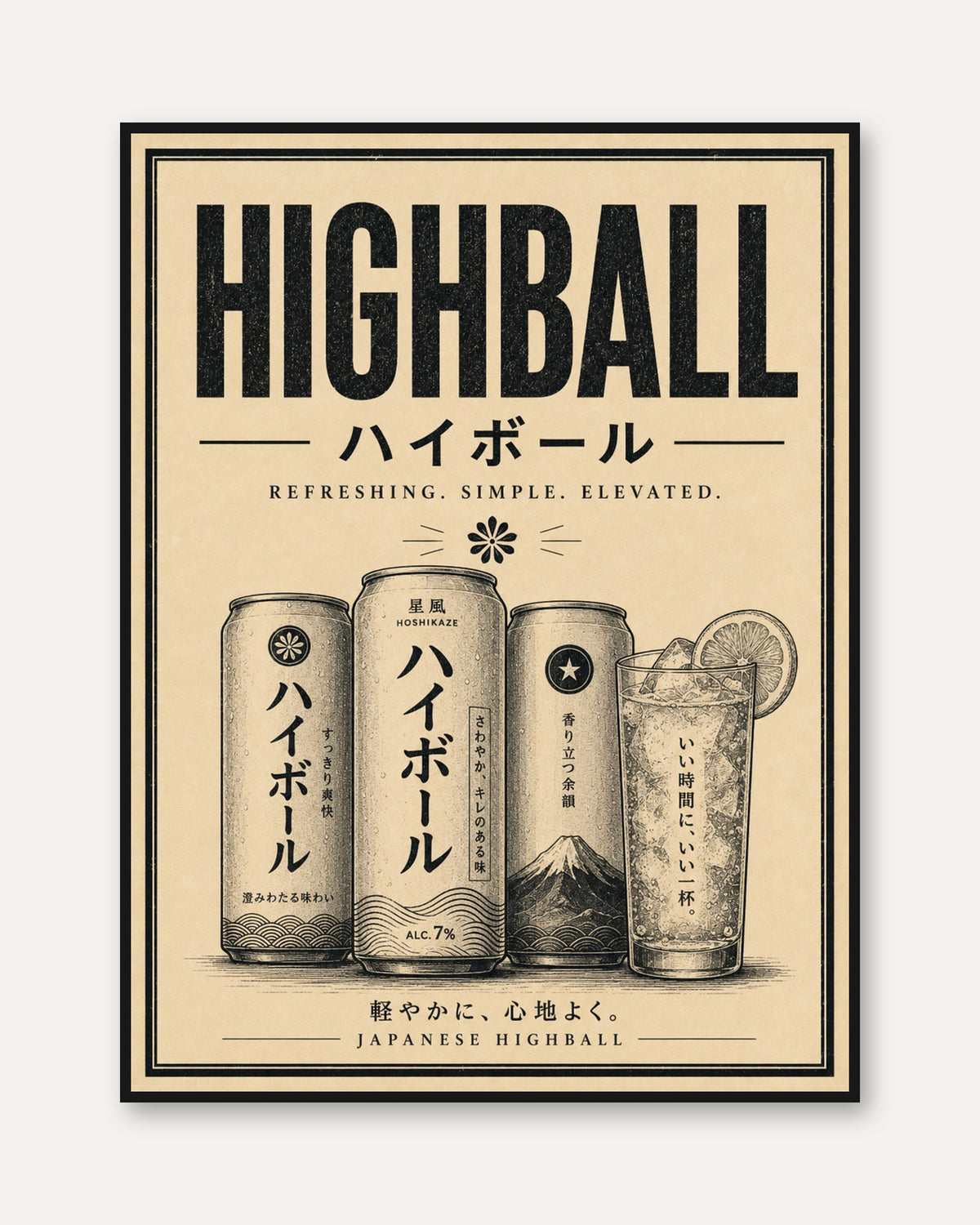 Japanese Highball Vintage Poster: Retro Beverage Advertisement Art - framed