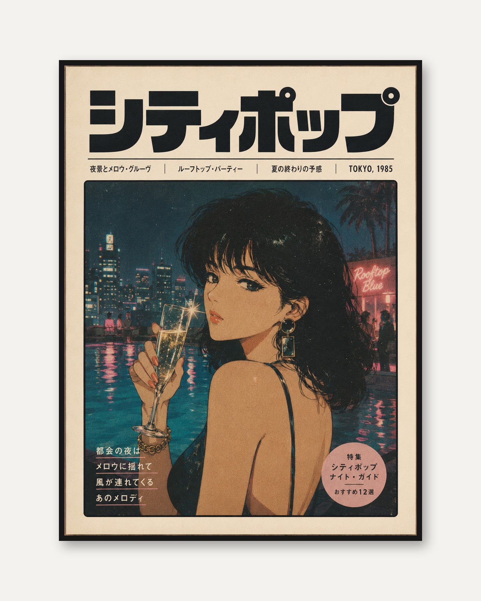 Retro Japanese Magazine Cover Print — City Pop Tokyo 1985 - framed