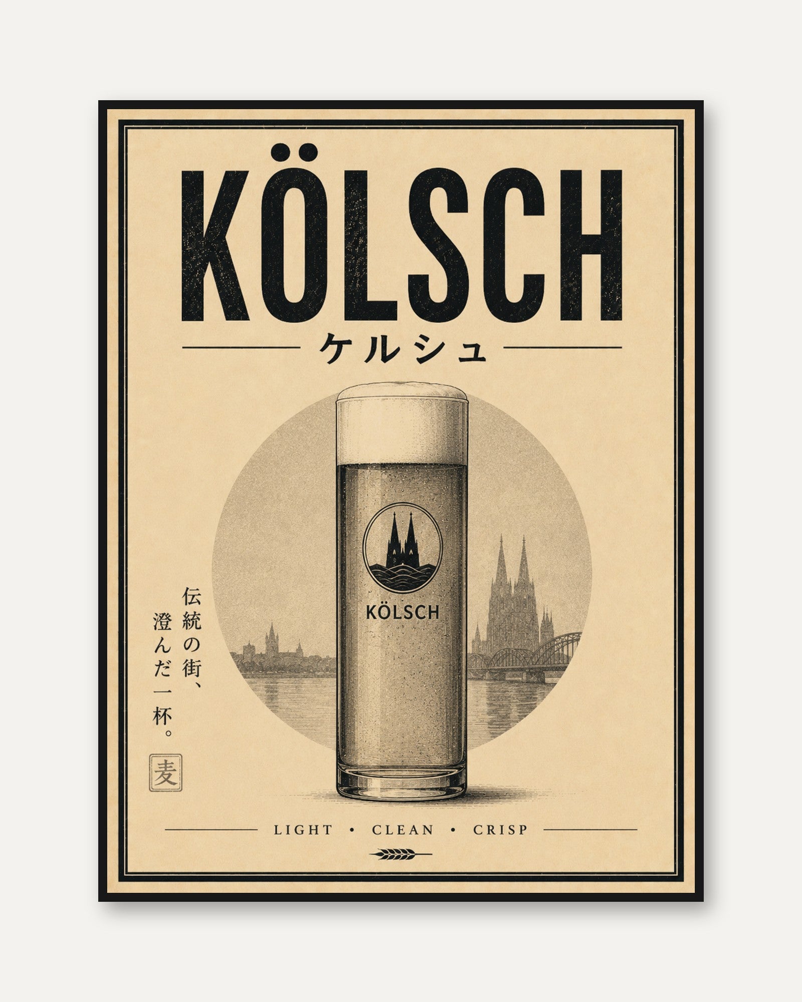 Kolsch Beer Poster: Vintage Japanese Typography Design - framed