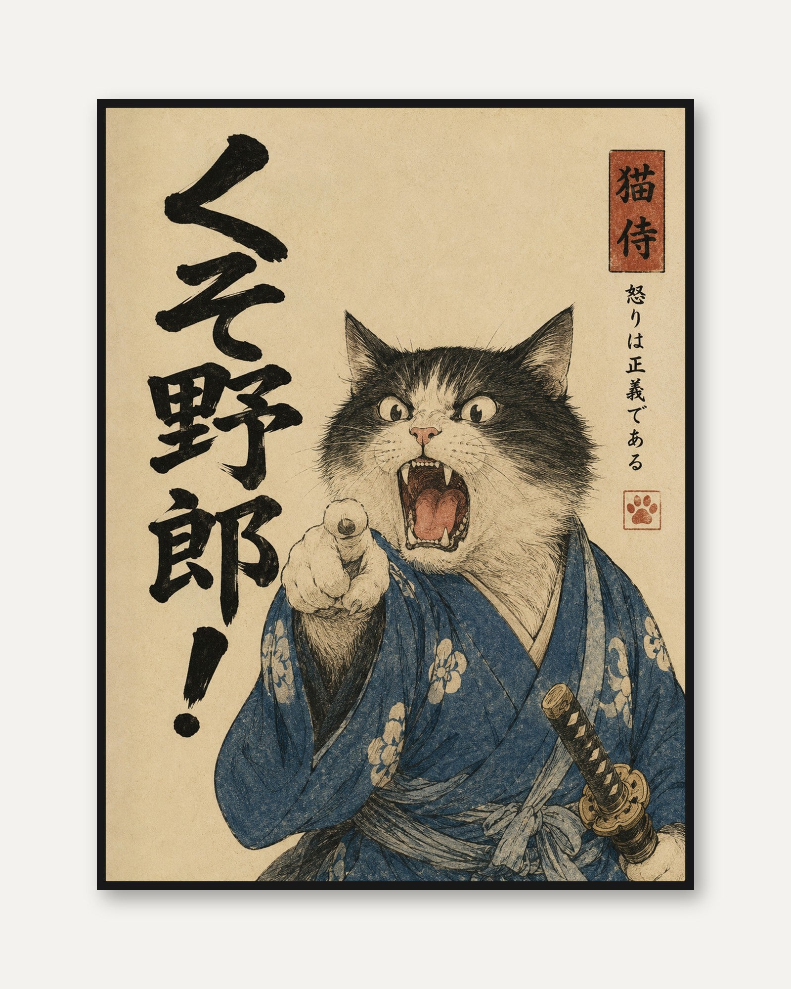Japanese Samurai Cat Poster: Ukiyo-e Style Warrior Art Print - framed