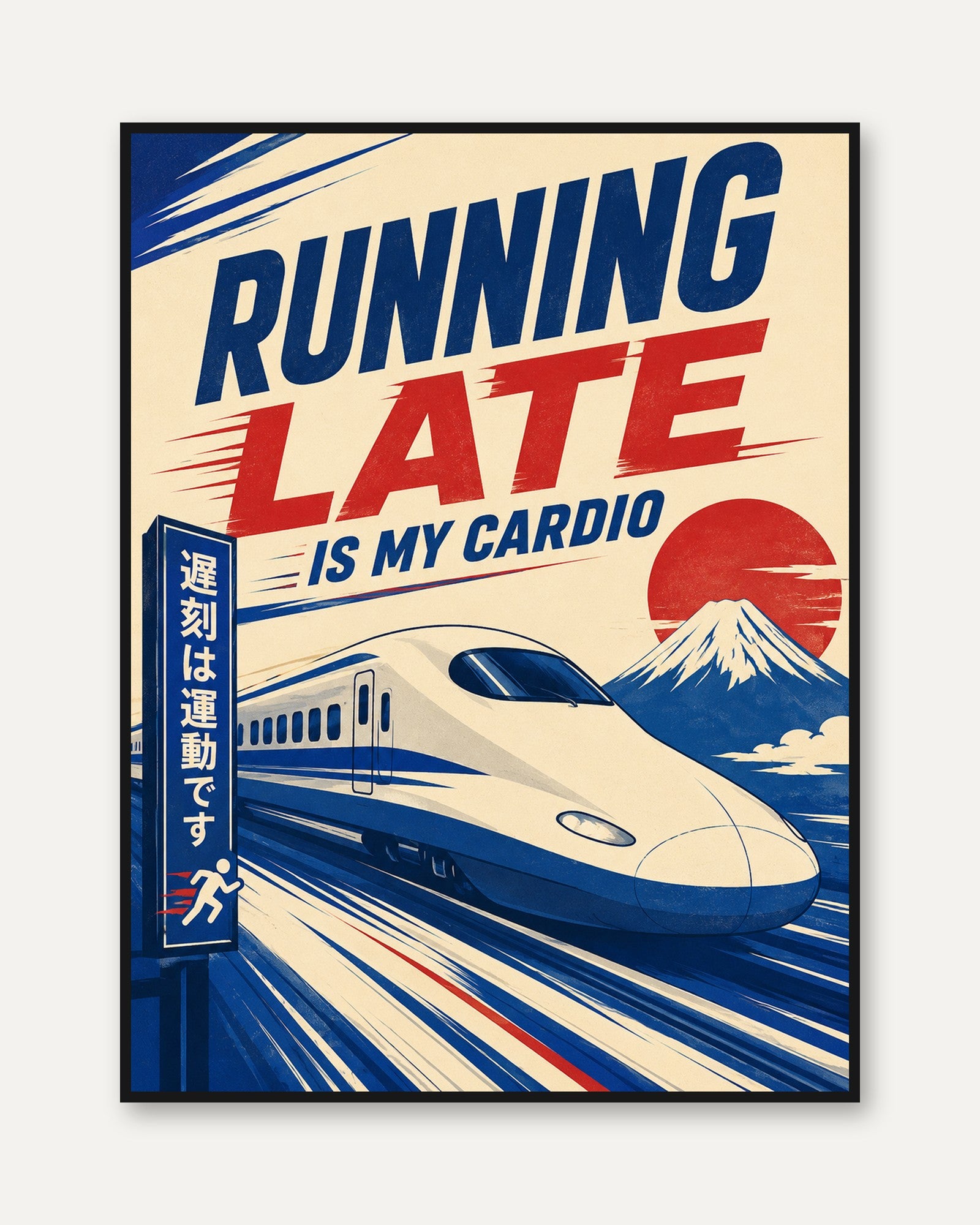 Running Late Bullet Train Poster: Retro Japanese Railway Art - framed