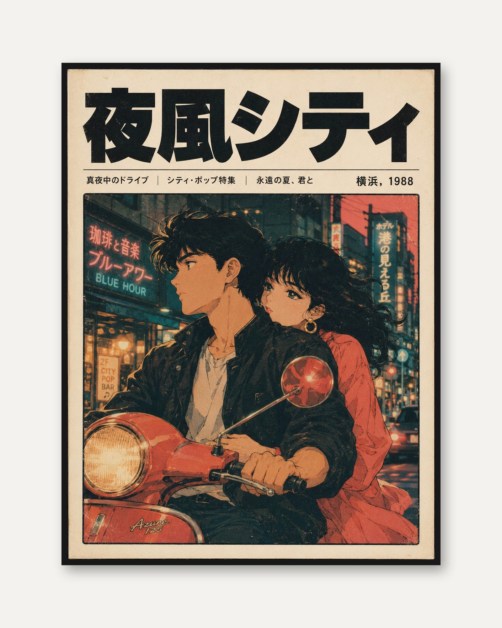 Retro Anime City Night Print – 80s Japanese Motorcycle Wall Art - framed
