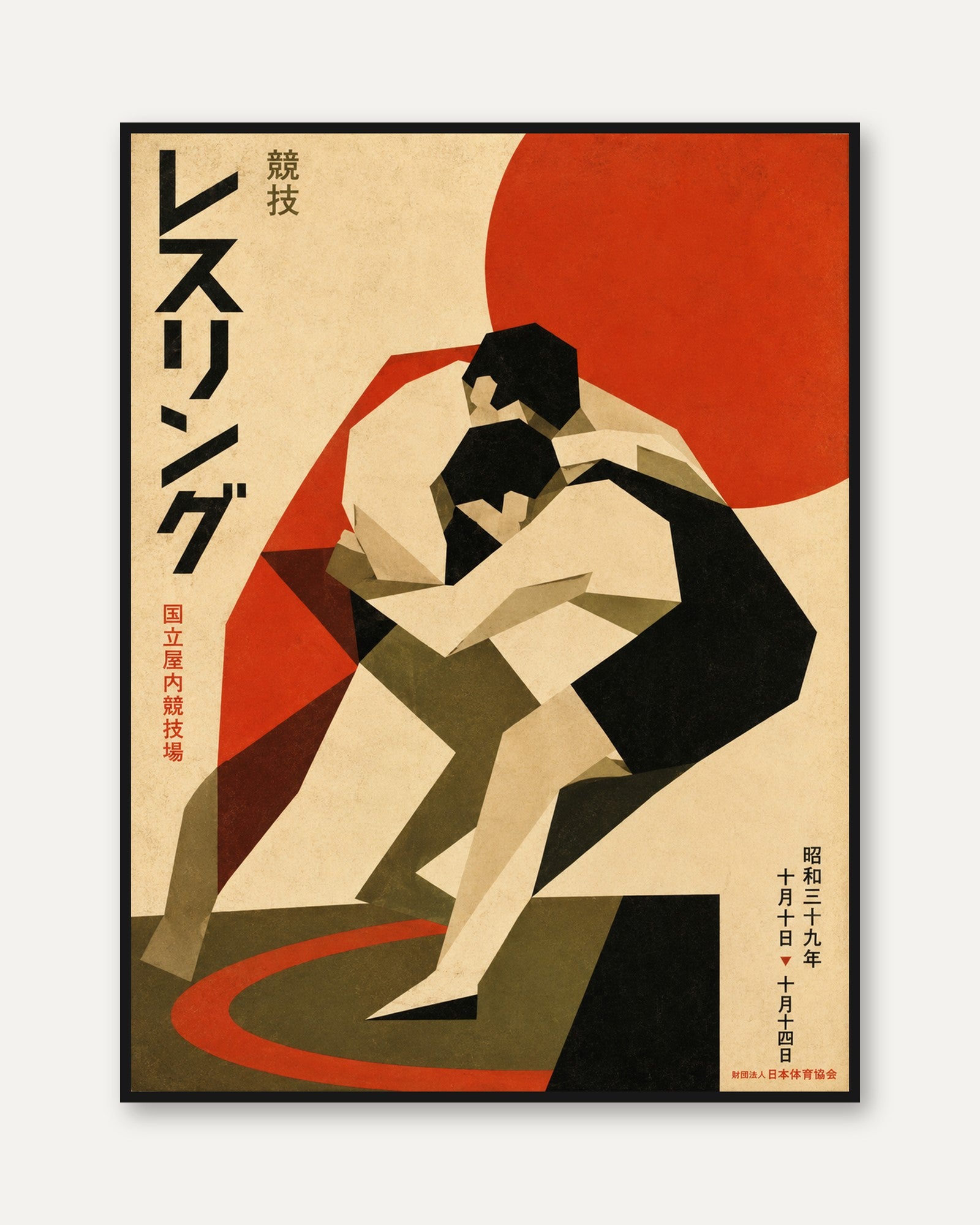 Japanese Wrestling Poster – Vintage Sports Print - framed