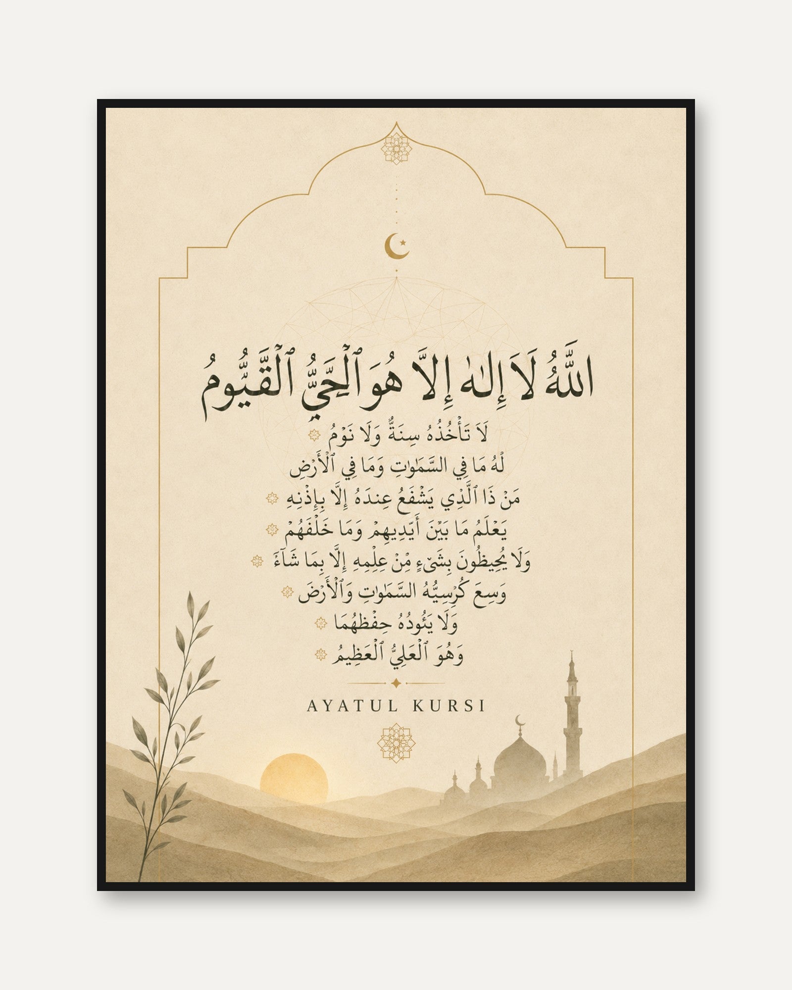 Ayatul Kursi Islamic Art Print — Arabic Calligraphy - framed