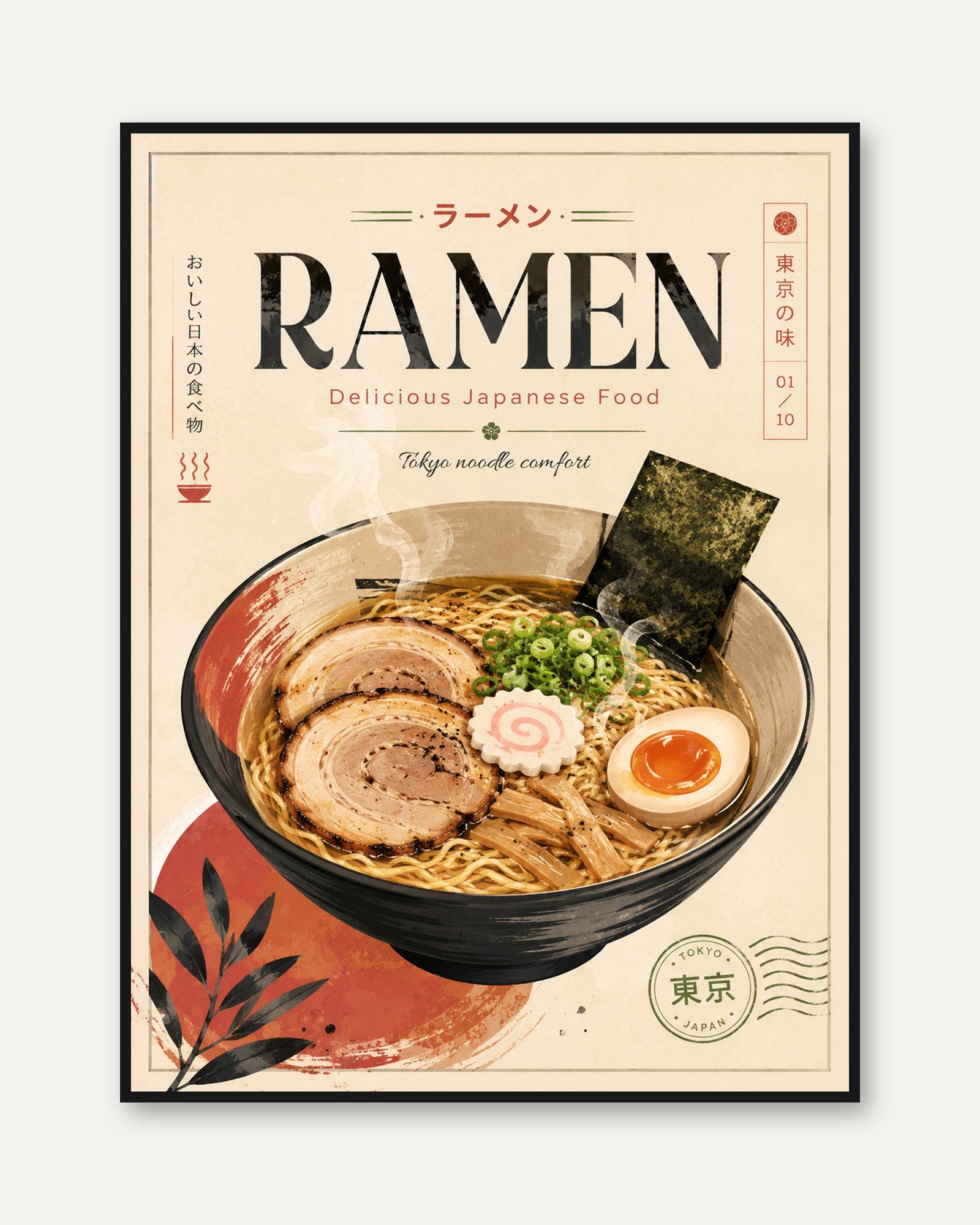 Ramen Wall Art: Vintage Japanese Food Poster - framed