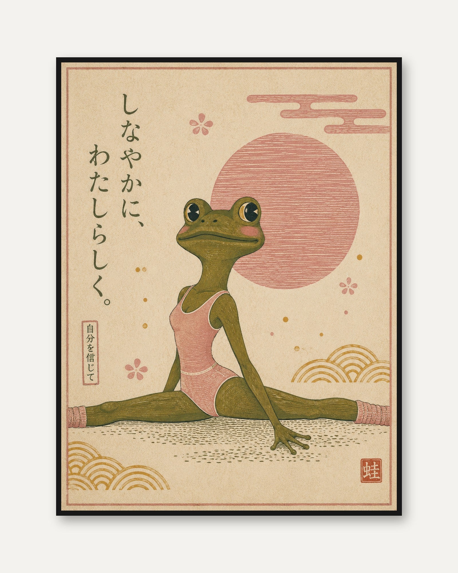 Japanese Frog Yoga Art – Zen Wall Print - framed