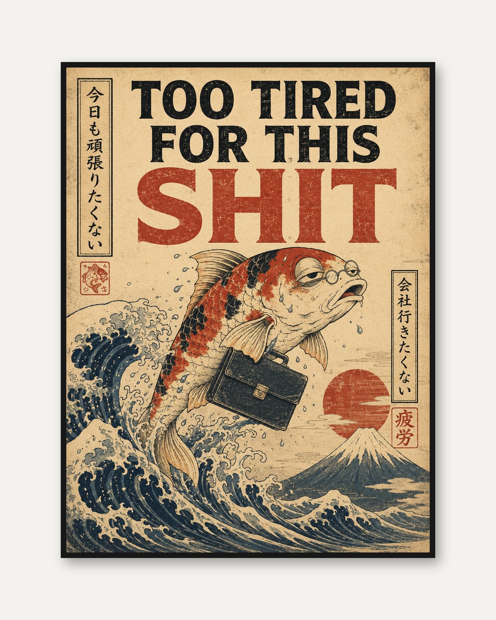 Funny Office Wall Art - framed