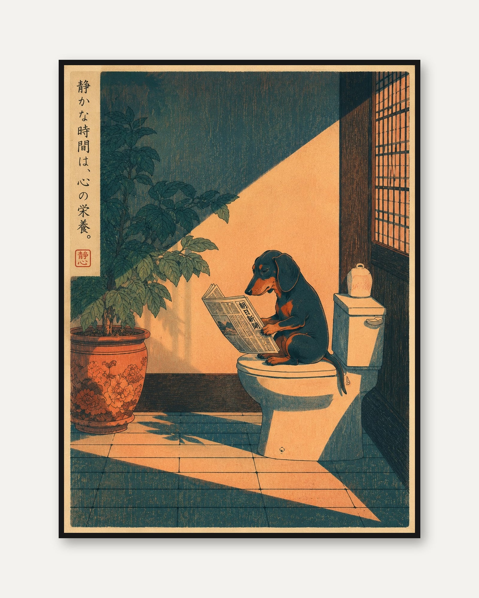 Japanese Dog Wall Art – Bathroom Humor Print - framed