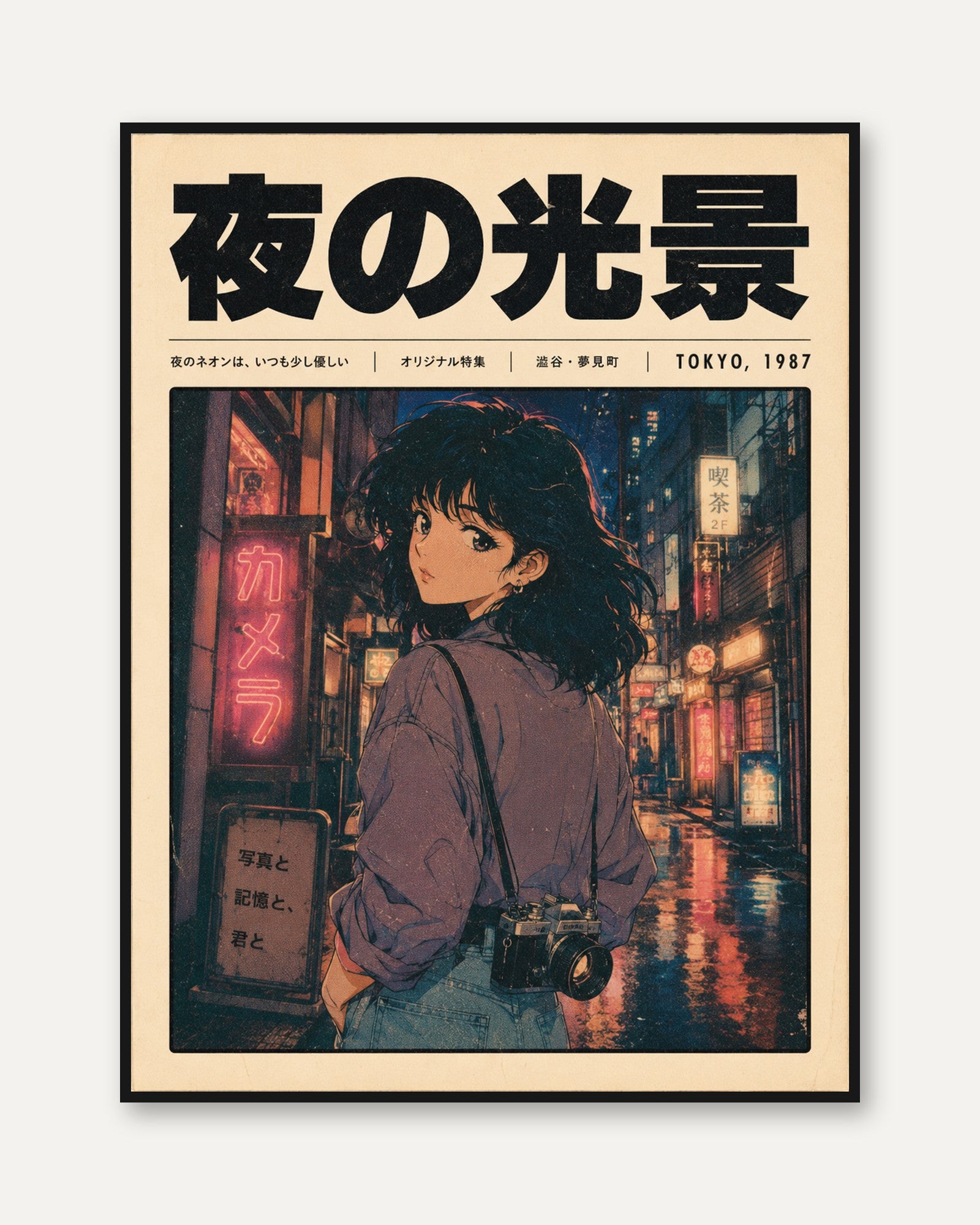 Anime Tokyo Night Print — Retro Japanese City Scene - framed
