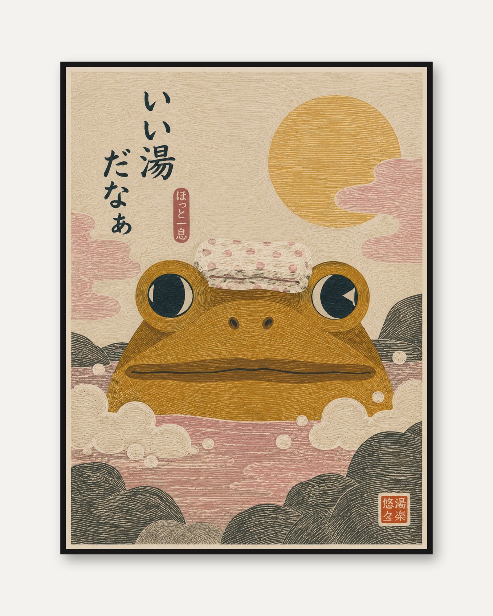 Japanese Frog Bathroom Art - framed