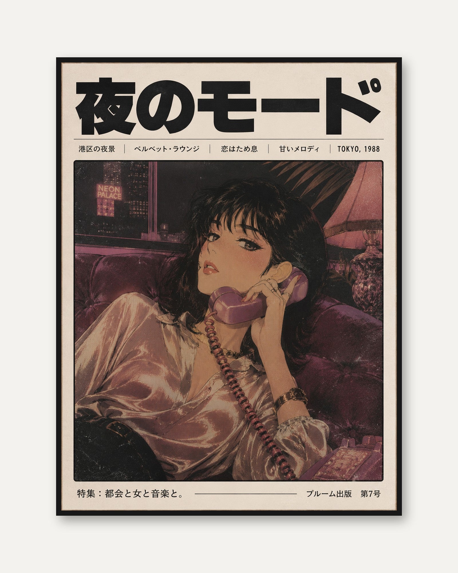 Retro Japanese Magazine Print – 1980s Tokyo Woman - framed