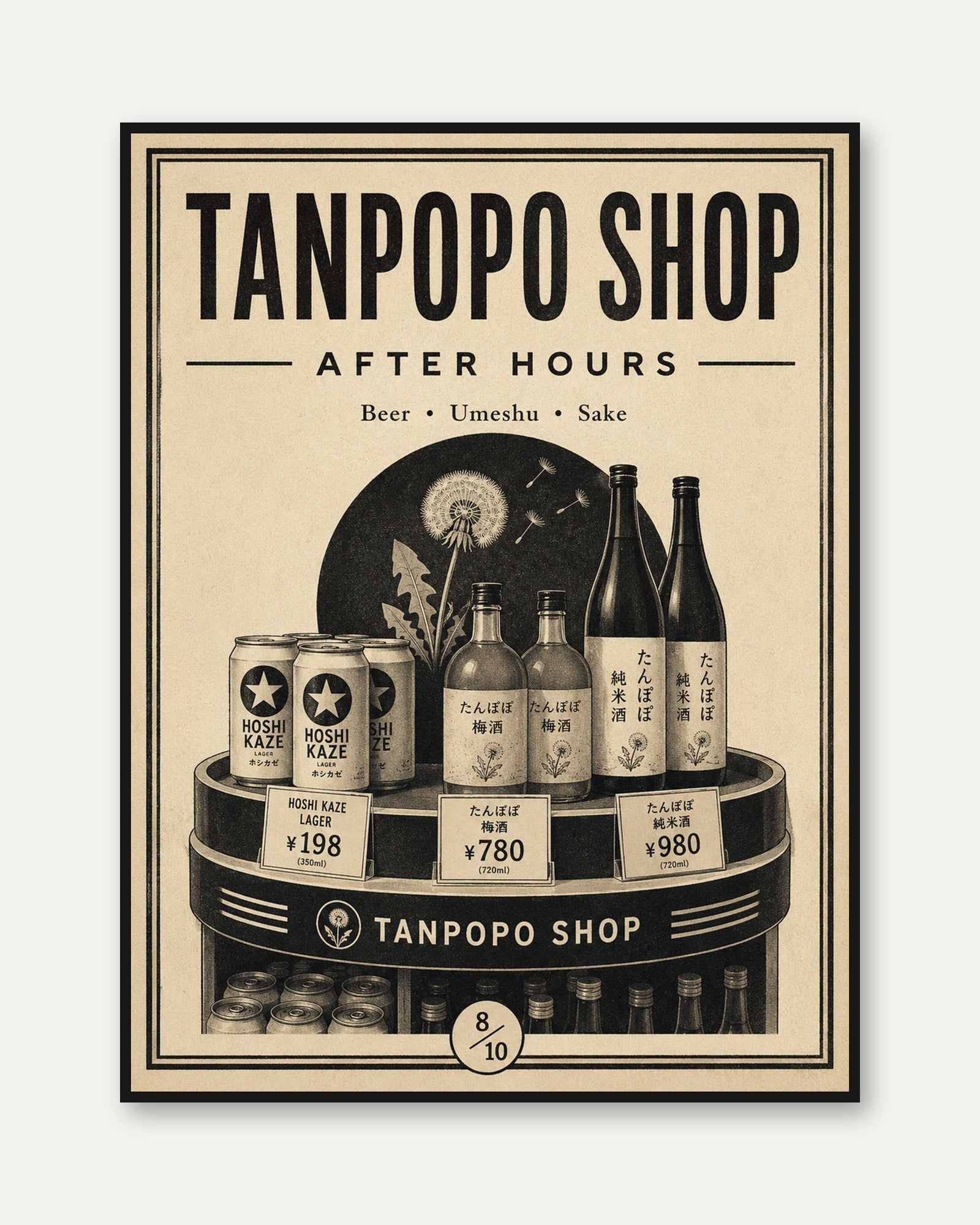 Japanese Tanpopo Shop Poster: Vintage Beer and Sake Art Print - framed