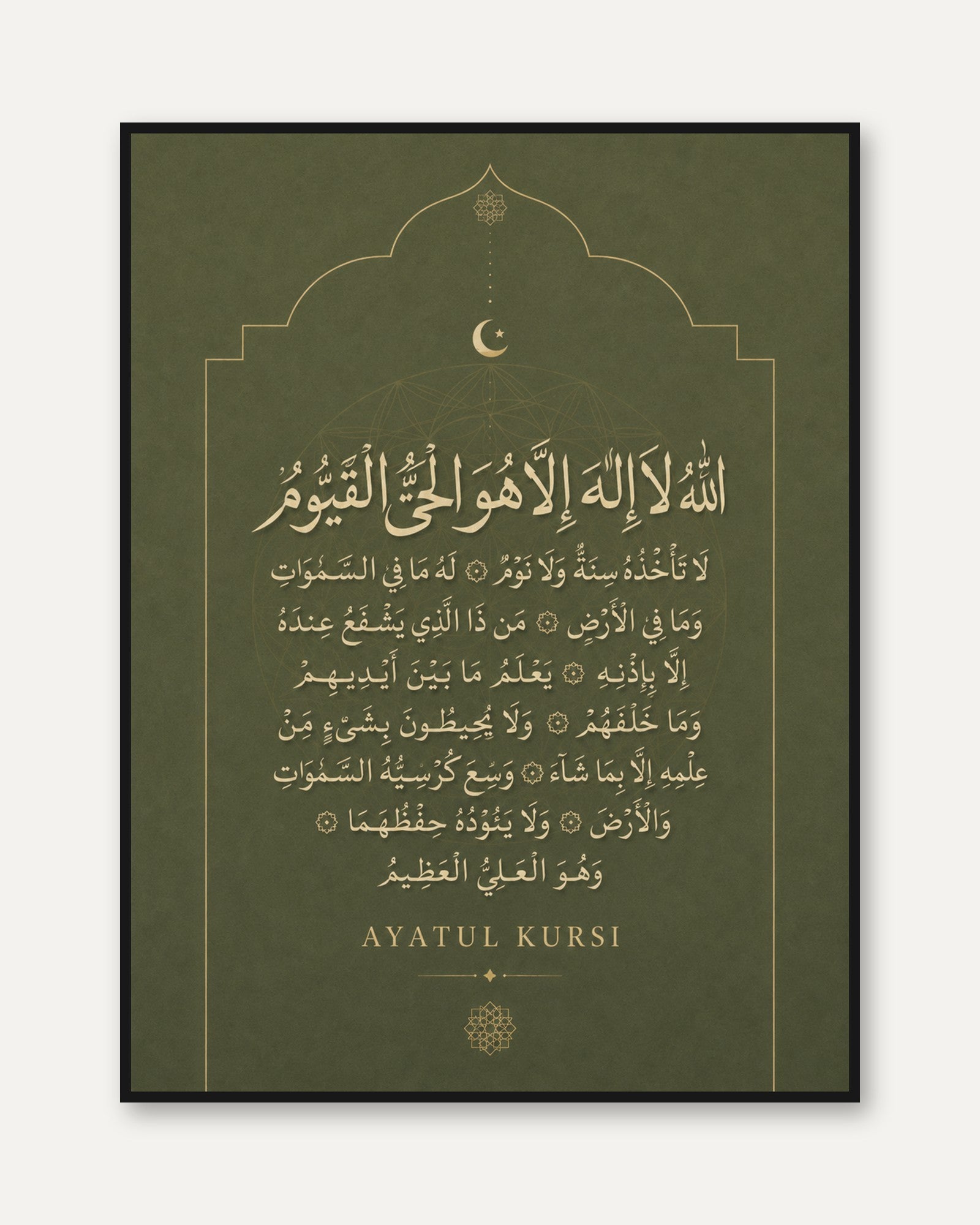 Ayatul Kursi Islamic Wall Art – Gold Arabic Calligraphy - framed